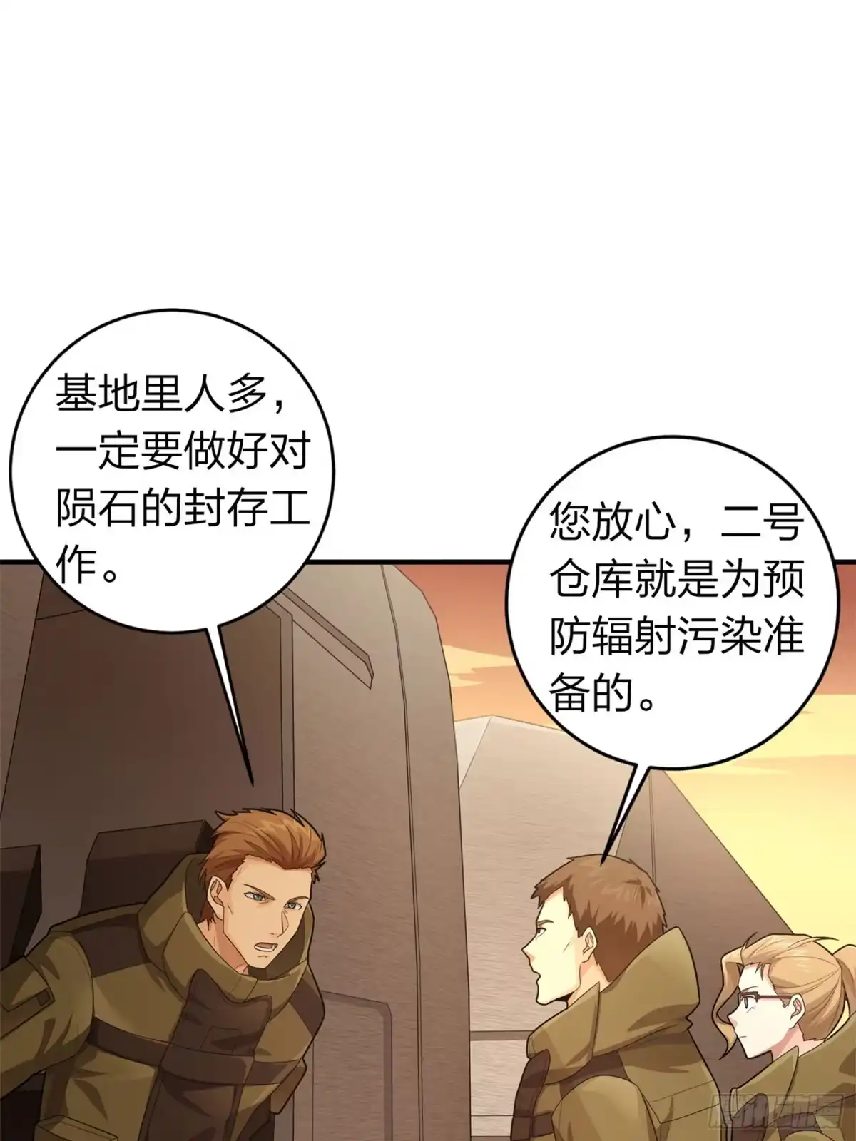 《和平精英：描边战神》冒险篇21话 深渊中的浪漫 第40页