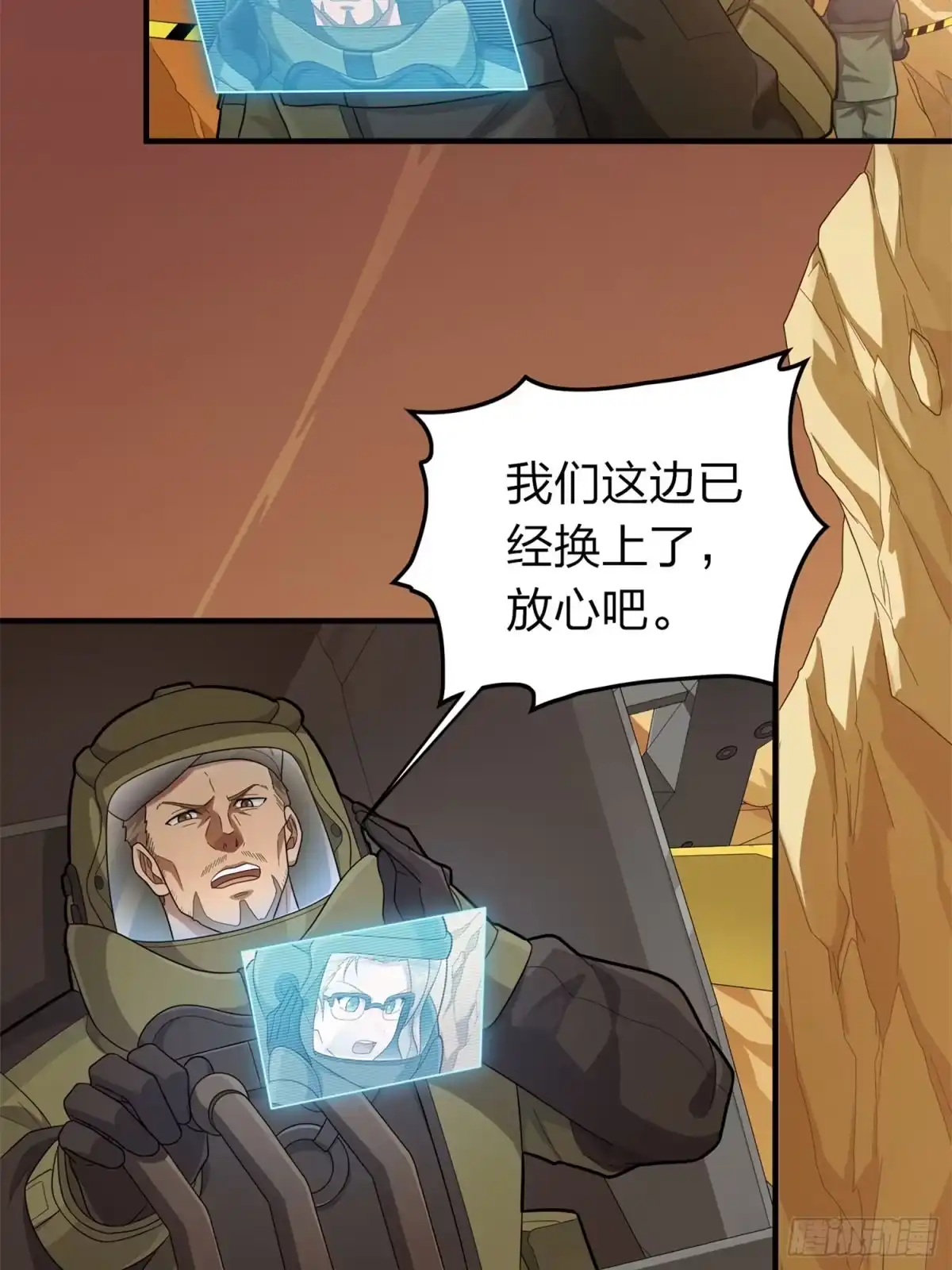 《和平精英：描边战神》冒险篇21话 深渊中的浪漫 第34页