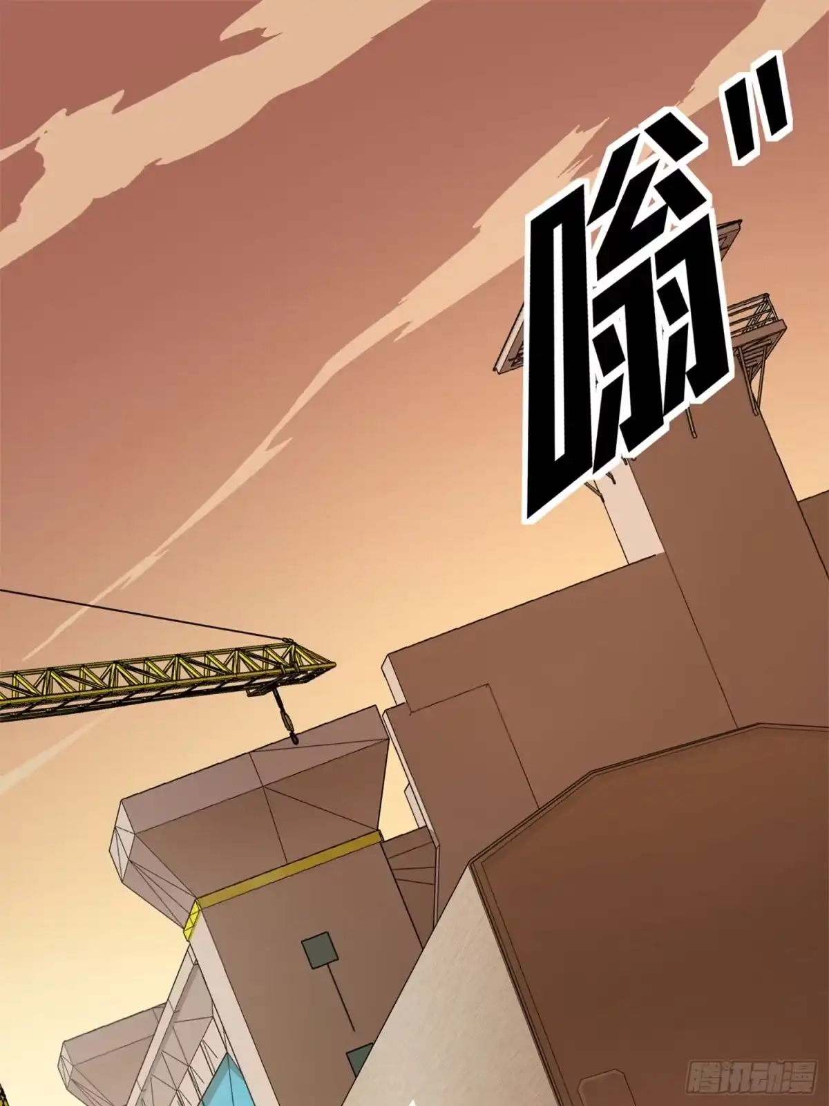 《和平精英：描边战神》冒险篇21话 深渊中的浪漫 第38页