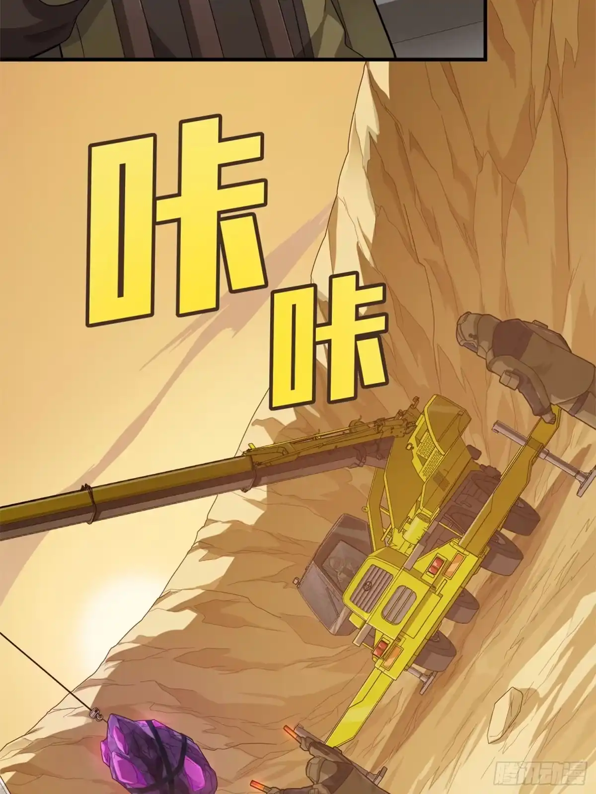 《和平精英：描边战神》冒险篇21话 深渊中的浪漫 第35页
