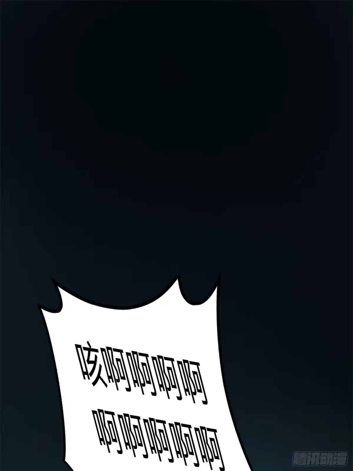 《和平精英：描边战神》冒险篇21话 深渊中的浪漫 第74页