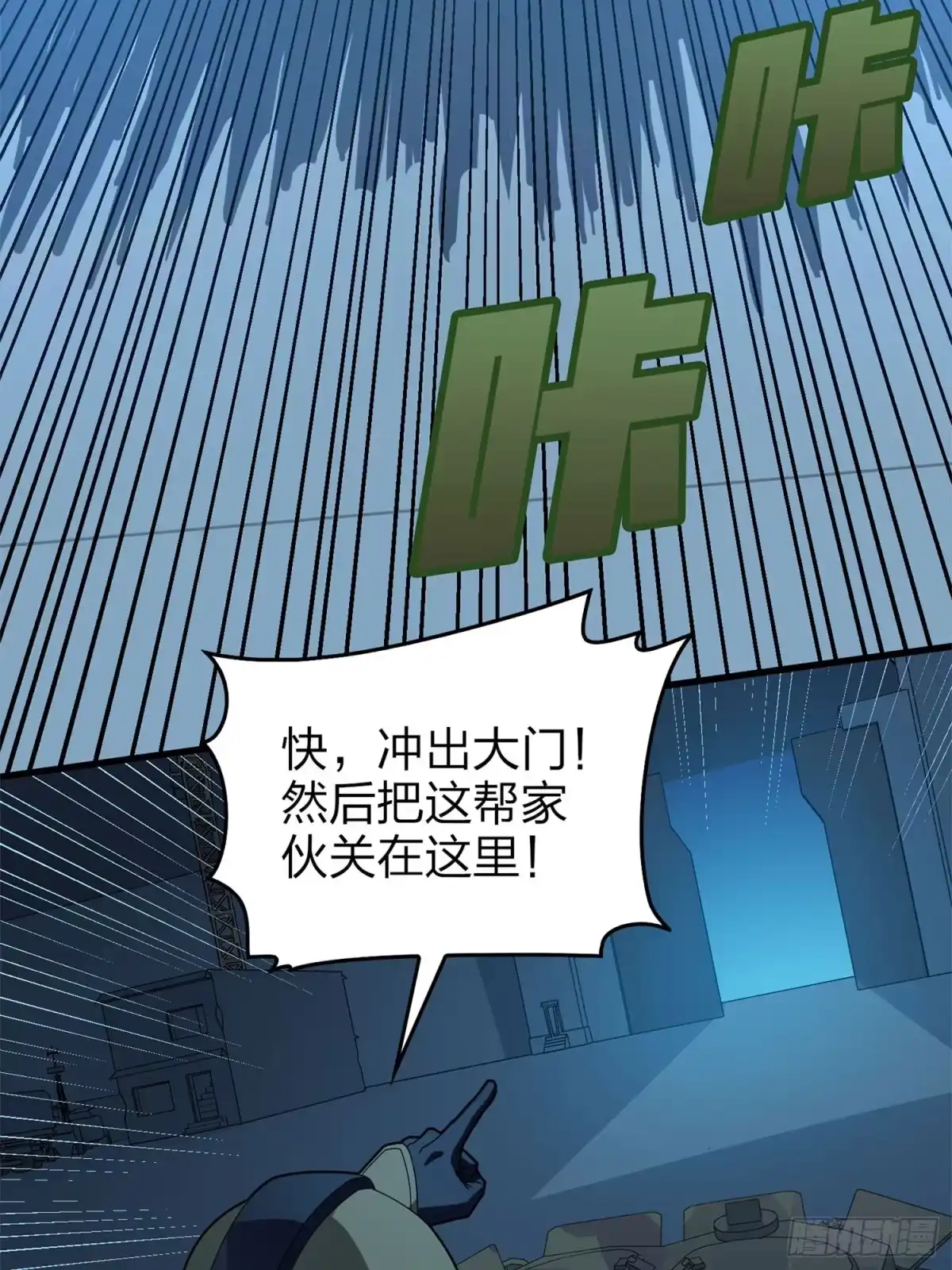《和平精英：描边战神》冒险篇21话 深渊中的浪漫 第112页