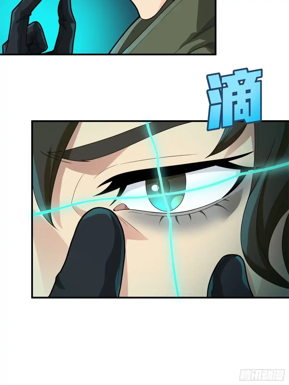 《和平精英：描边战神》冒险篇21话 深渊中的浪漫 第53页