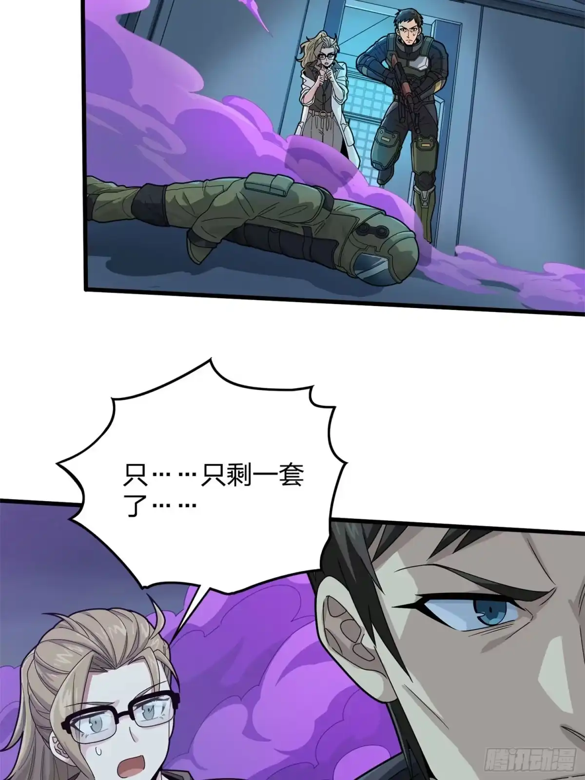 《和平精英：描边战神》冒险篇21话 深渊中的浪漫 第85页
