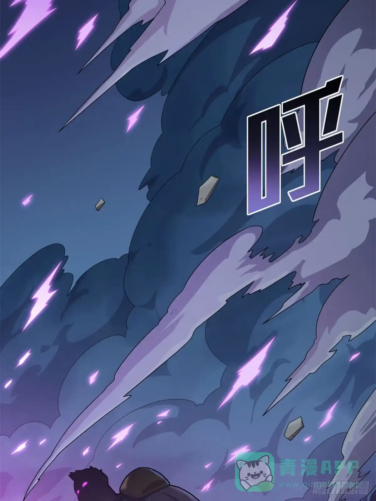 《和平精英：描边战神》冒险篇21话 深渊中的浪漫 第71页