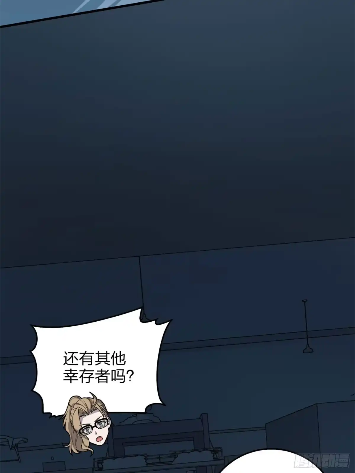 《和平精英：描边战神》冒险篇21话 深渊中的浪漫 第110页
