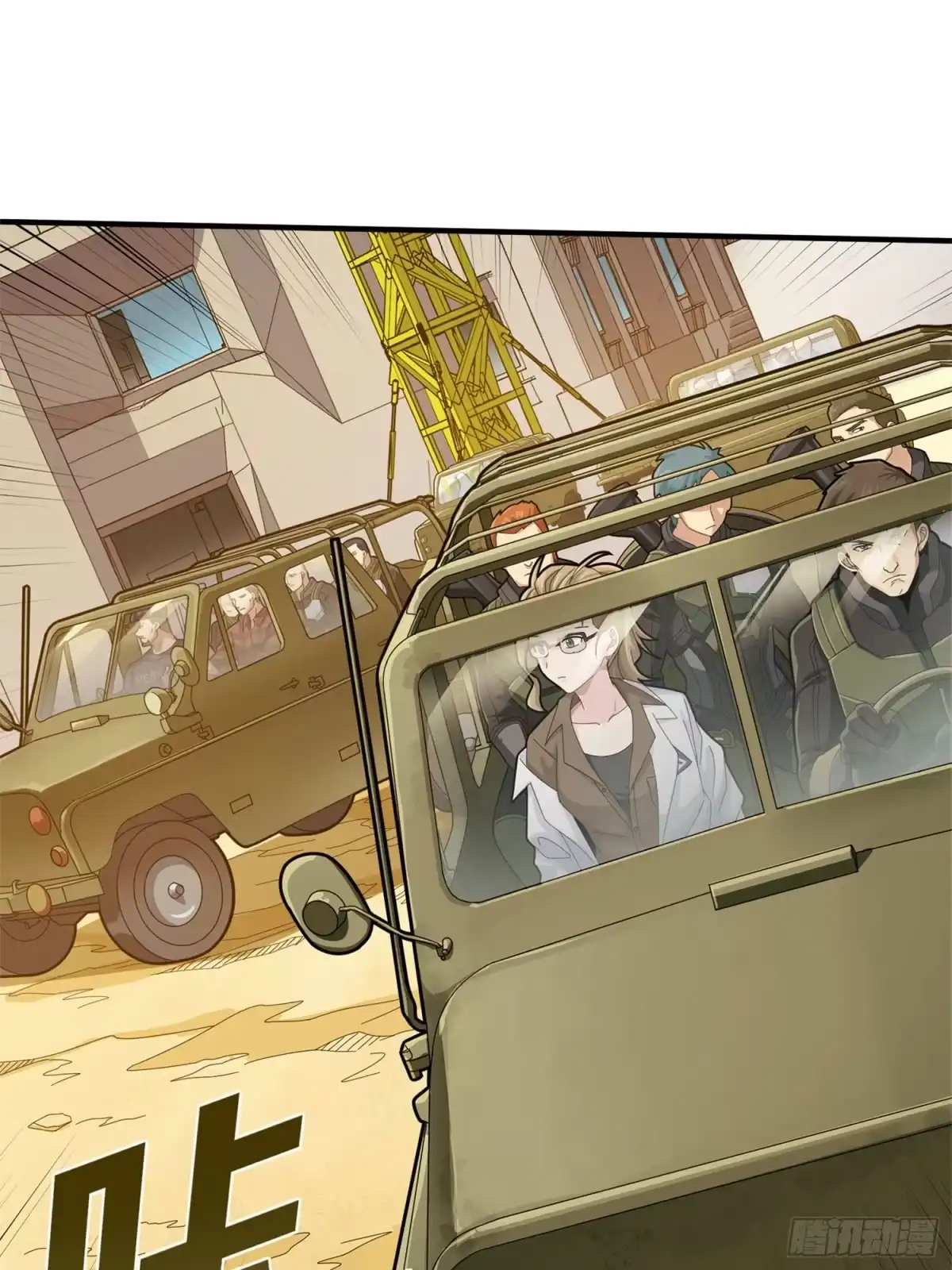 《和平精英：描边战神》冒险篇21话 深渊中的浪漫 第19页