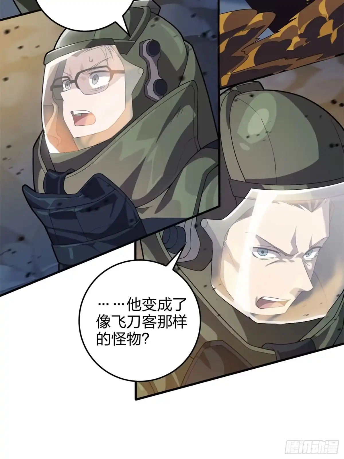 《和平精英：描边战神》冒险篇22话 全力抵抗 第15页