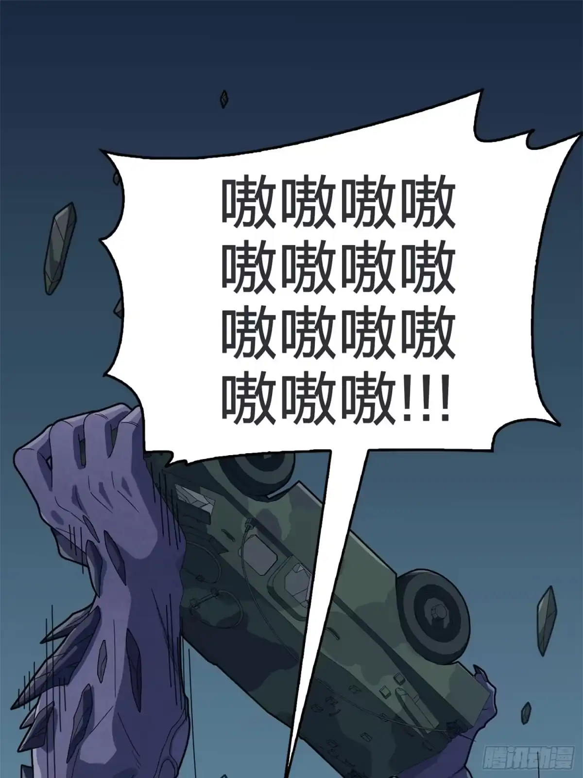 《和平精英：描边战神》冒险篇22话 全力抵抗 第37页