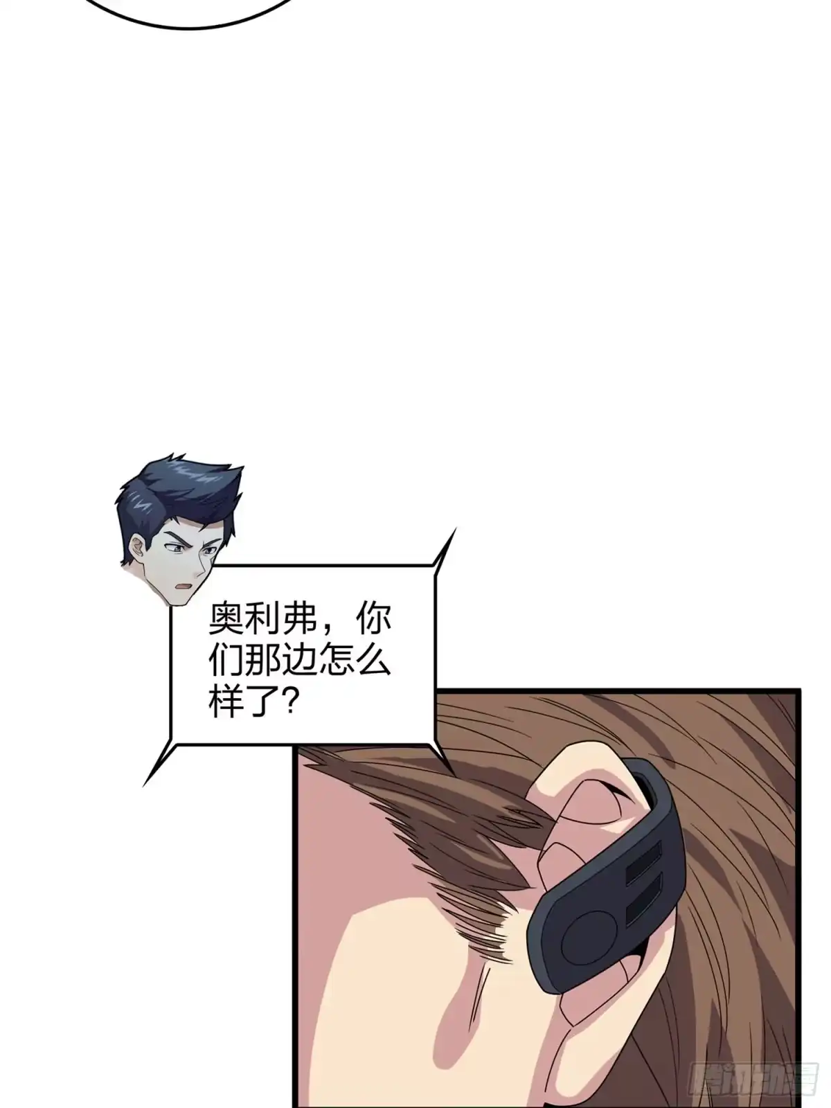 《和平精英：描边战神》冒险篇22话 全力抵抗 第83页