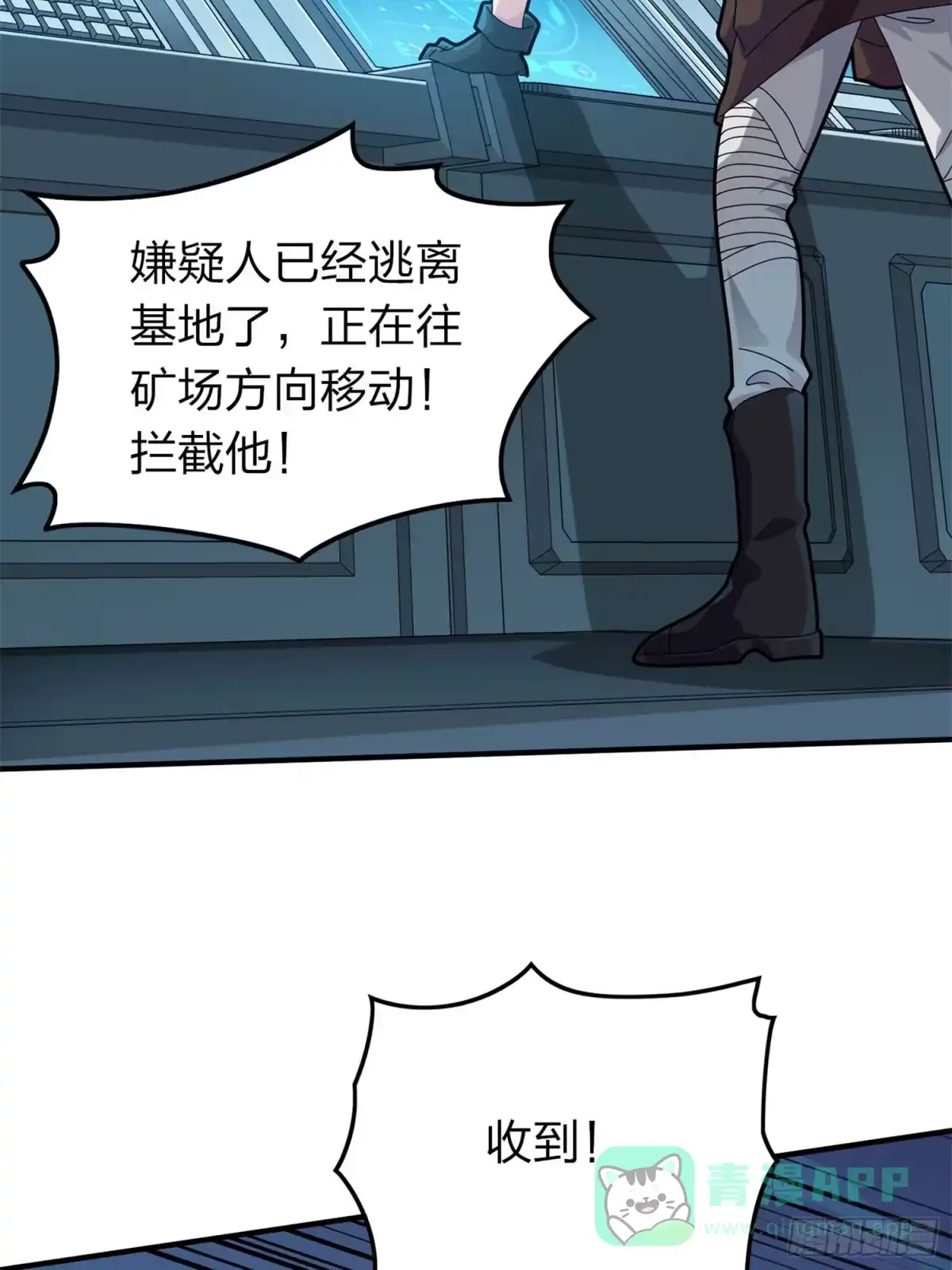 《和平精英：描边战神》冒险篇22话 全力抵抗 第6页