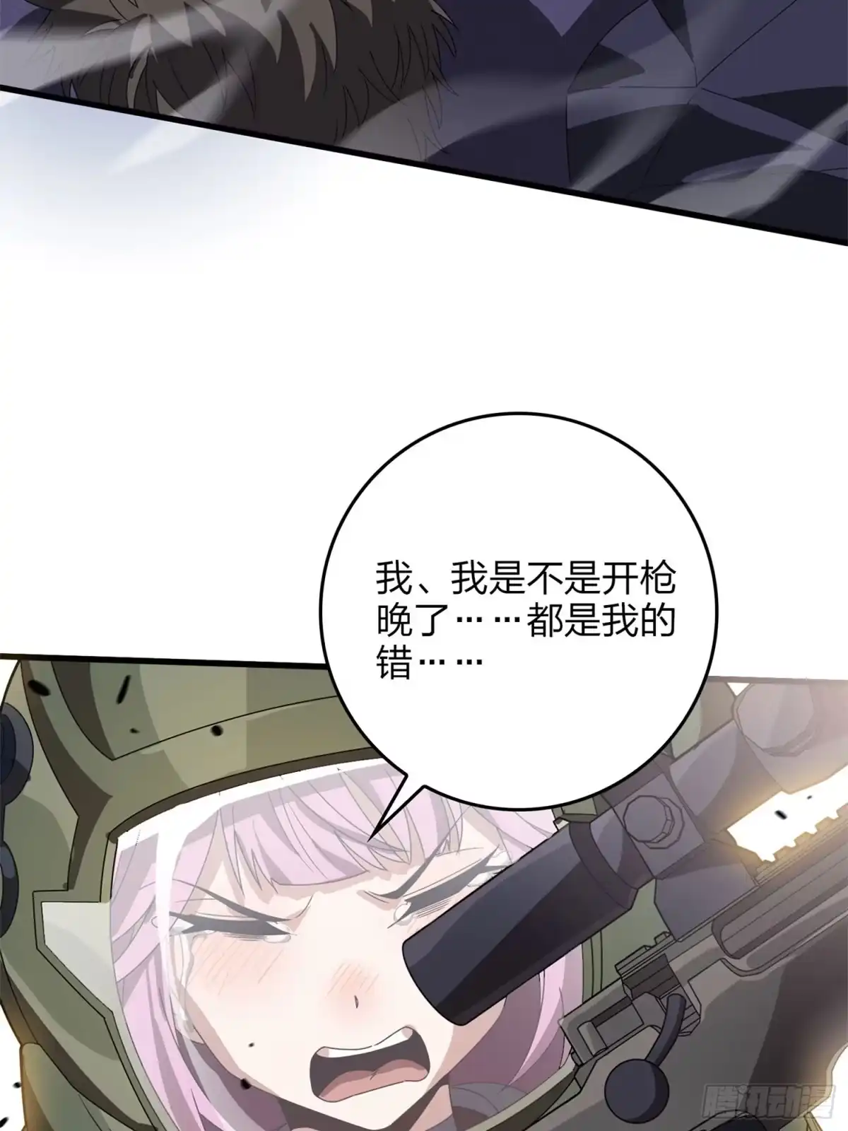 《和平精英：描边战神》冒险篇22话 全力抵抗 第80页
