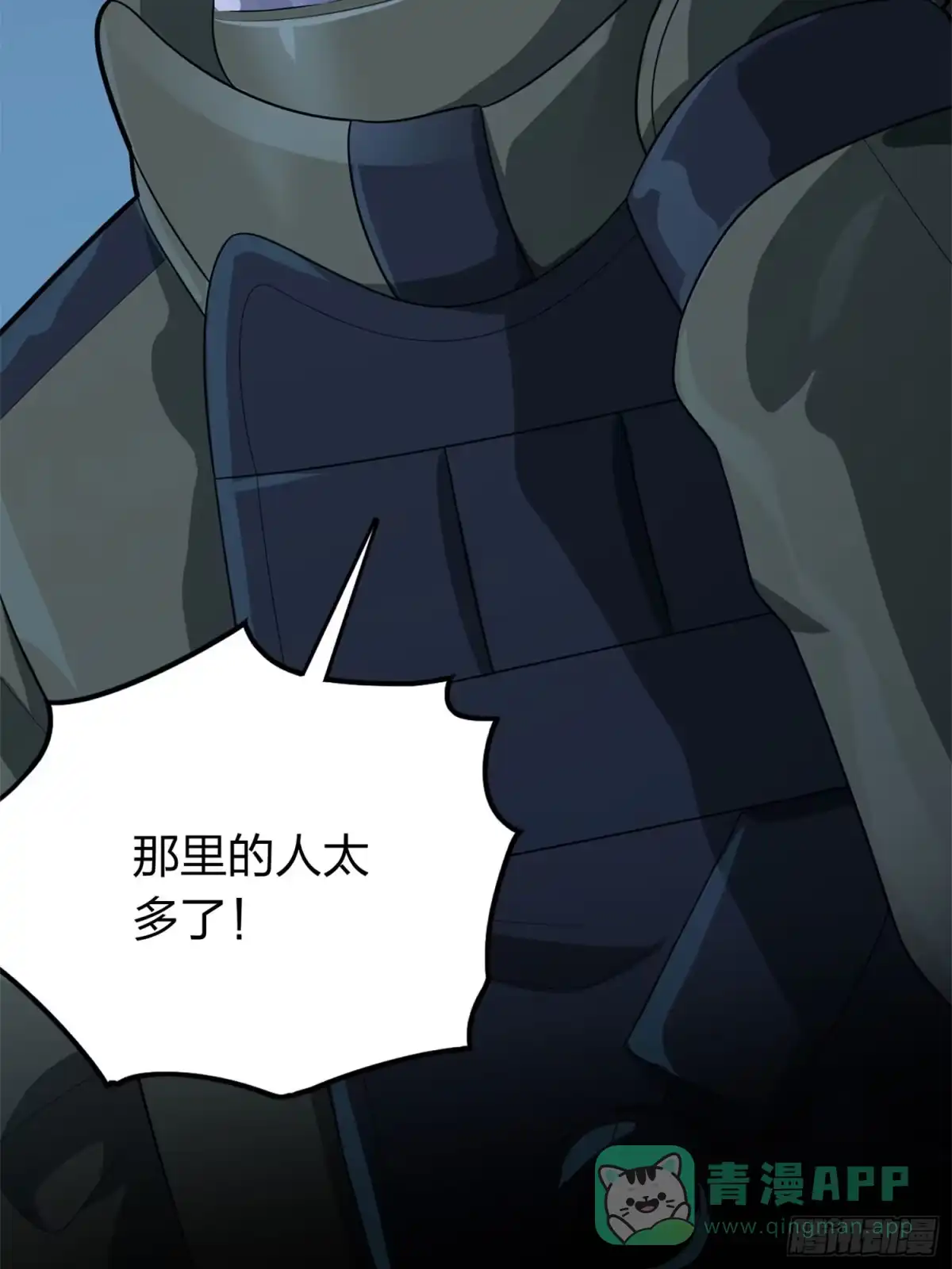 《和平精英：描边战神》冒险篇22话 全力抵抗 第91页