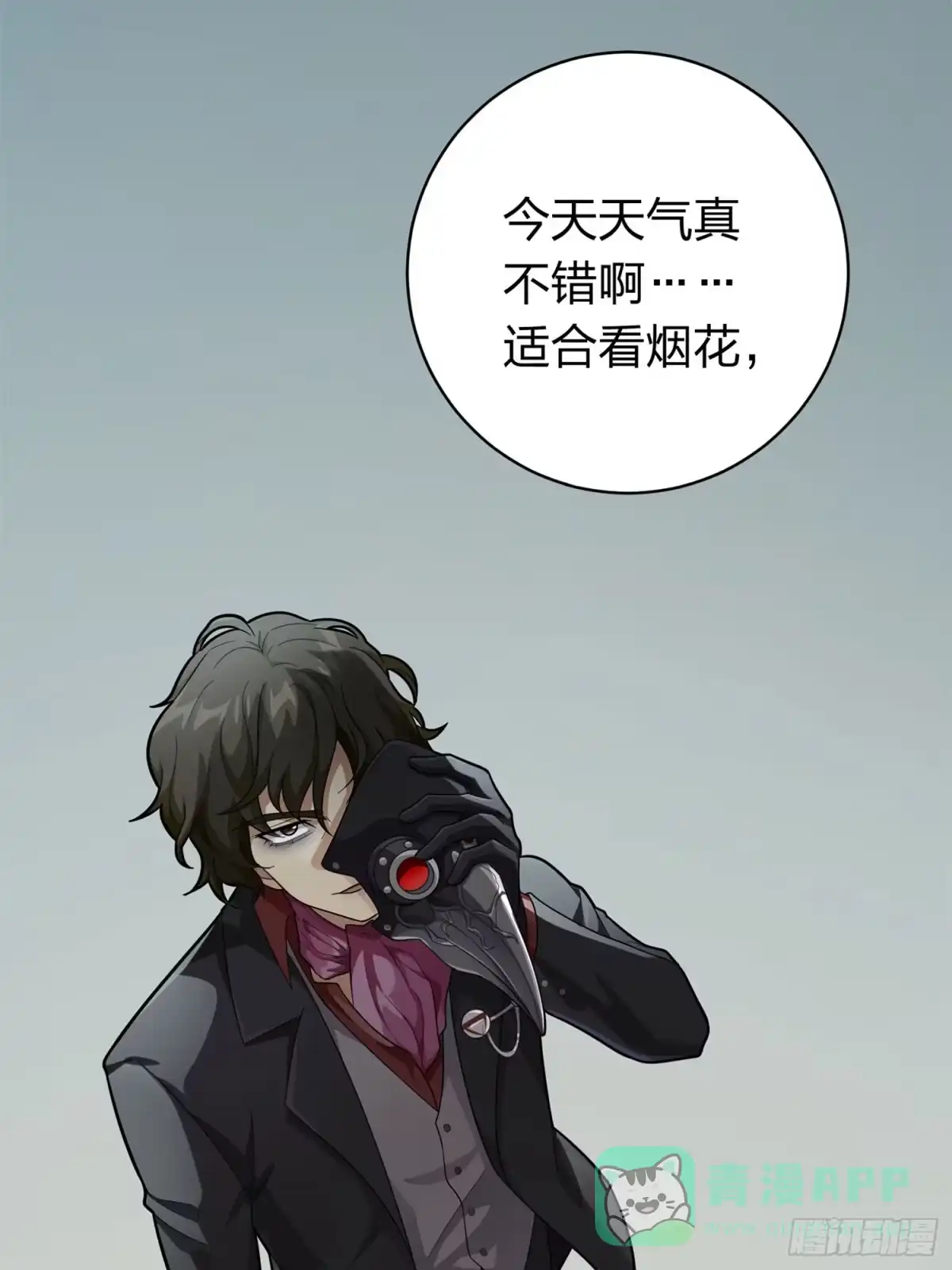 《和平精英：描边战神》冒险篇22话 全力抵抗 第101页