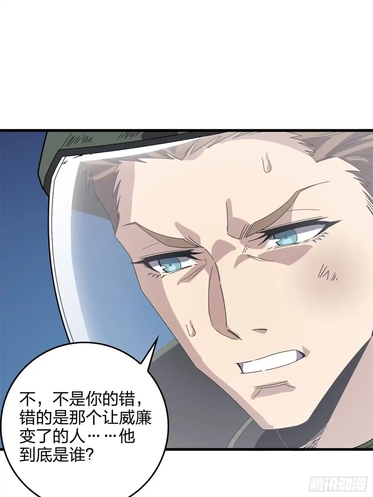 《和平精英：描边战神》冒险篇22话 全力抵抗 第82页