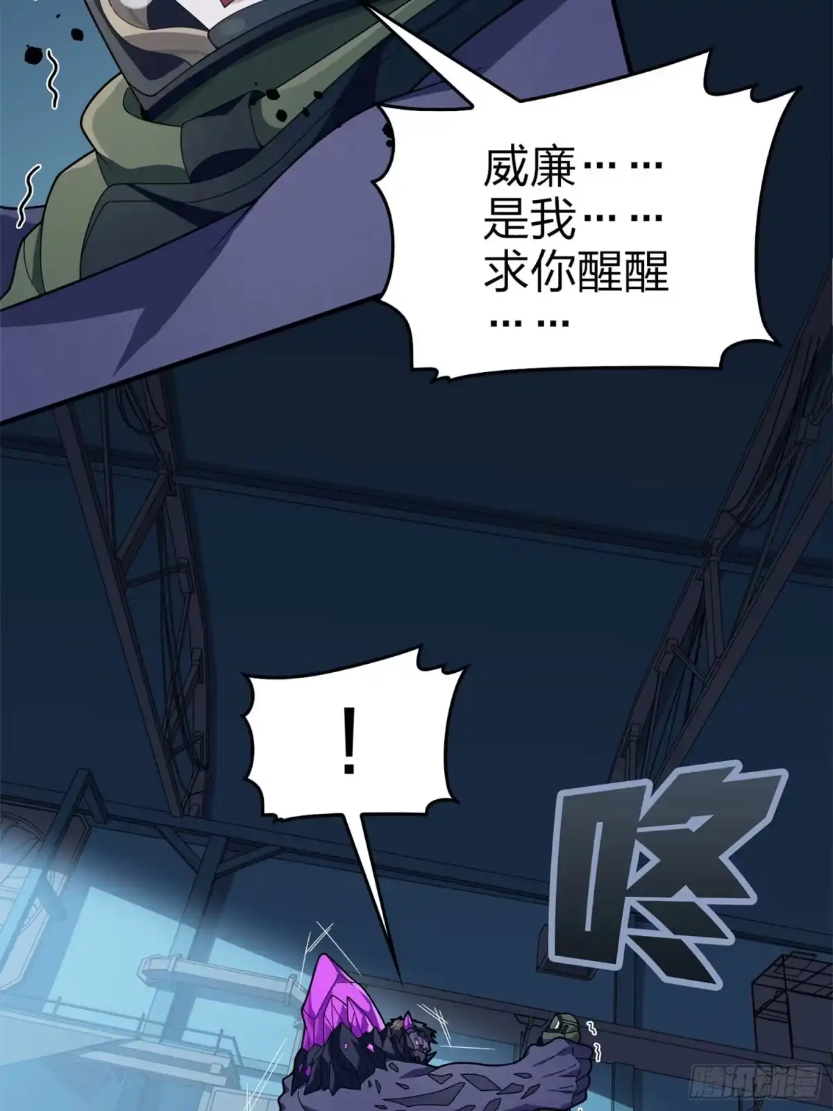 《和平精英：描边战神》冒险篇22话 全力抵抗 第59页