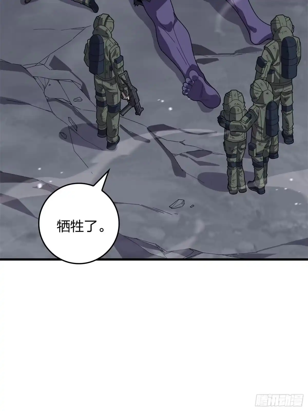 《和平精英：描边战神》冒险篇22话 全力抵抗 第85页