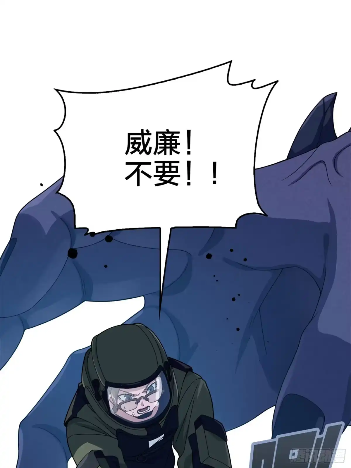 《和平精英：描边战神》冒险篇22话 全力抵抗 第55页