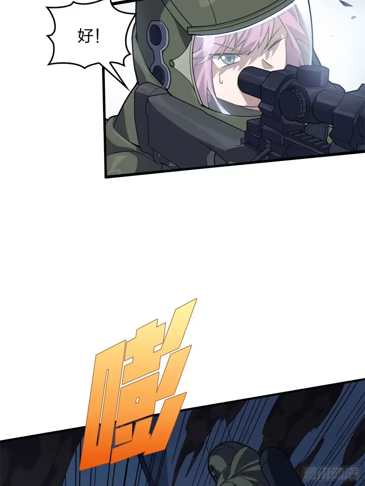 《和平精英：描边战神》冒险篇22话 全力抵抗 第33页