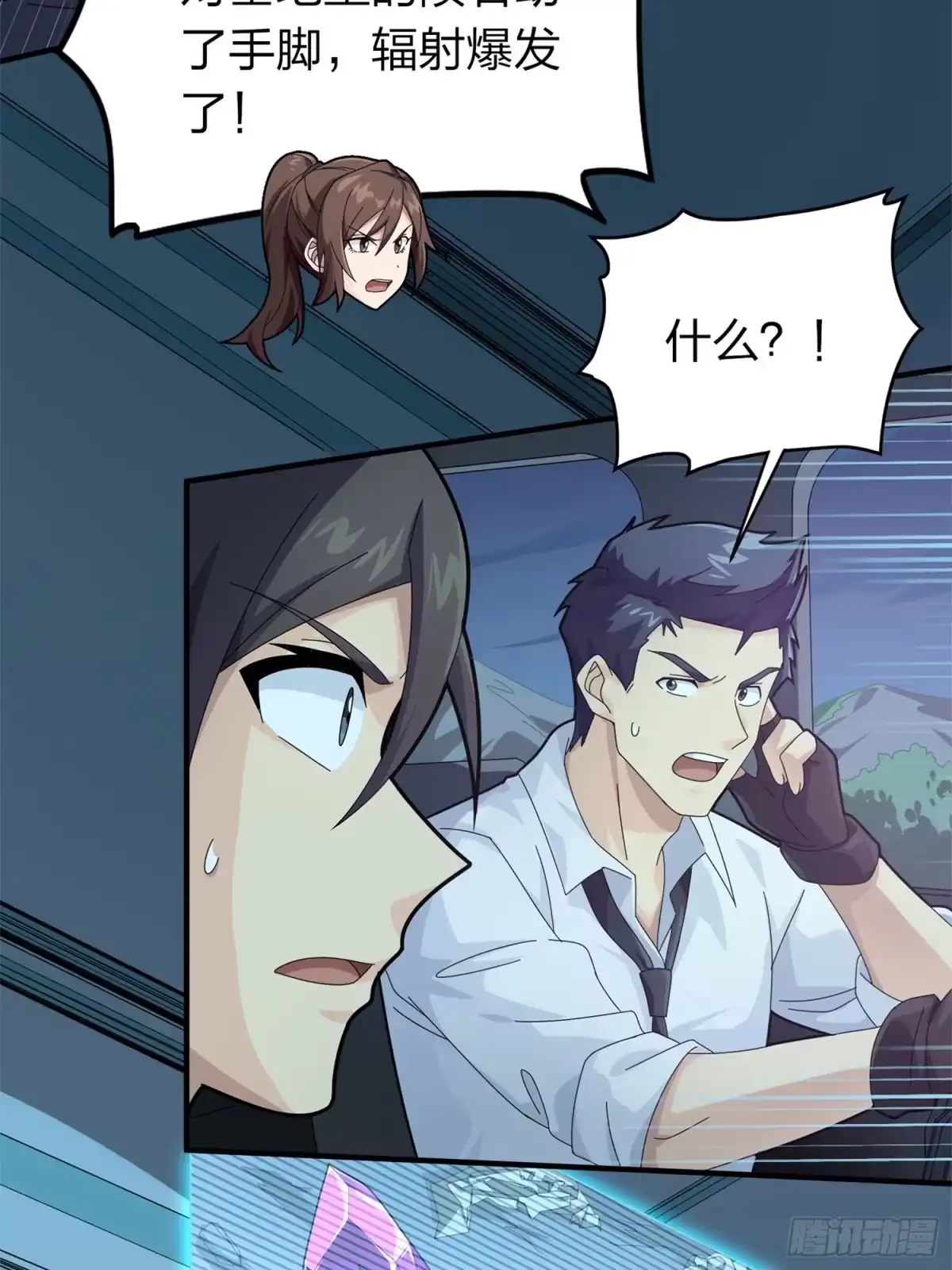 《和平精英：描边战神》冒险篇22话 全力抵抗 第4页