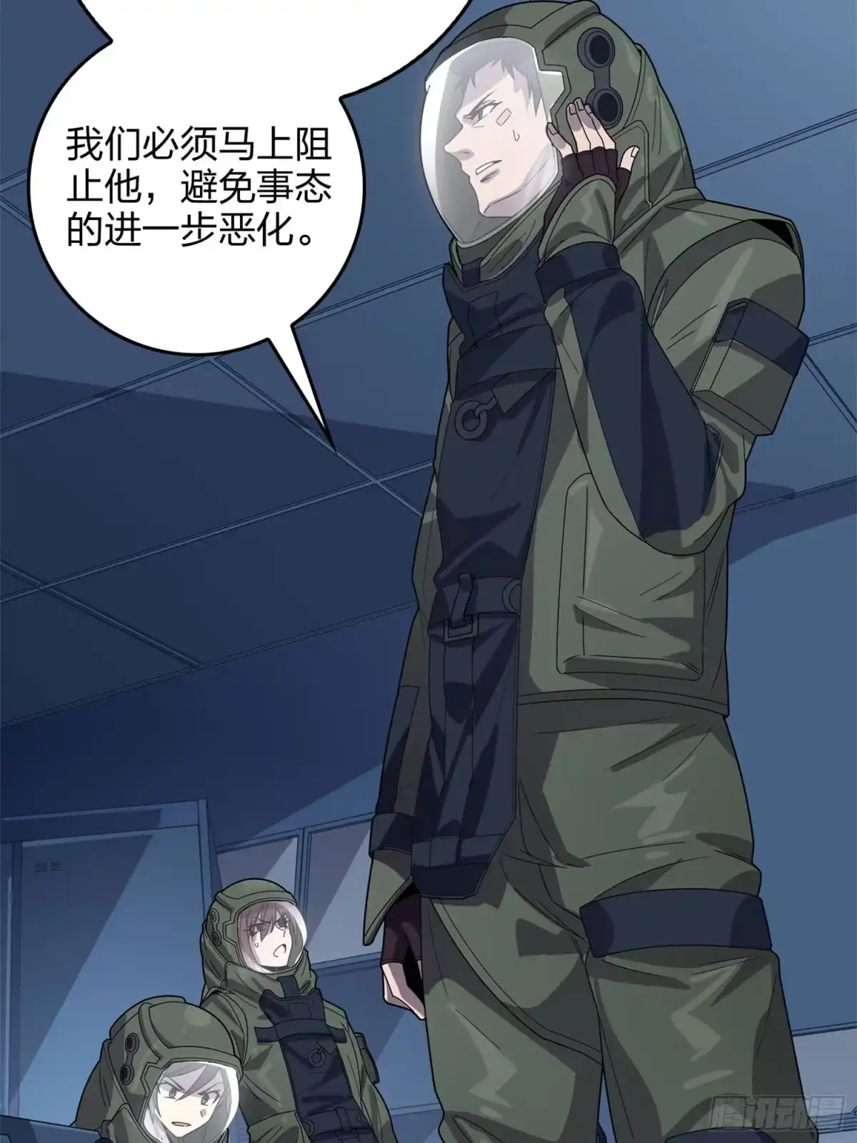 《和平精英：描边战神》冒险篇22话 全力抵抗 第88页