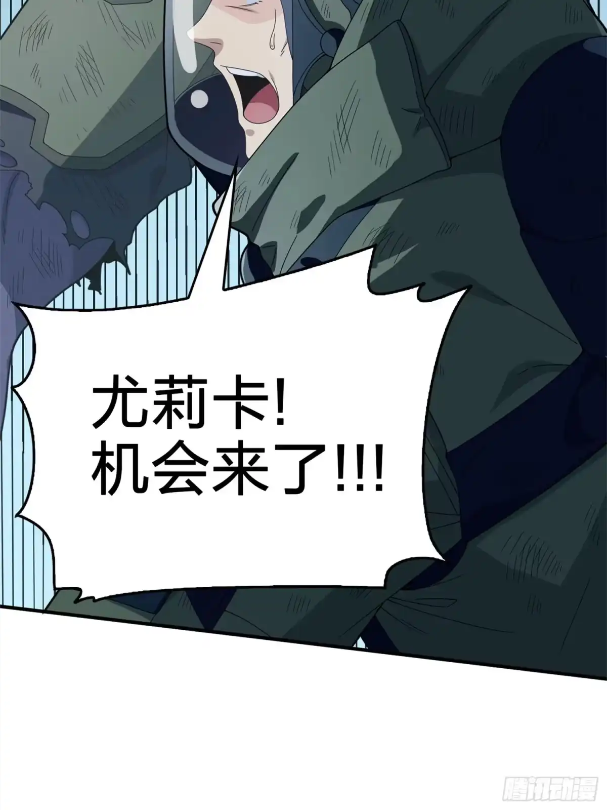 《和平精英：描边战神》冒险篇22话 全力抵抗 第39页