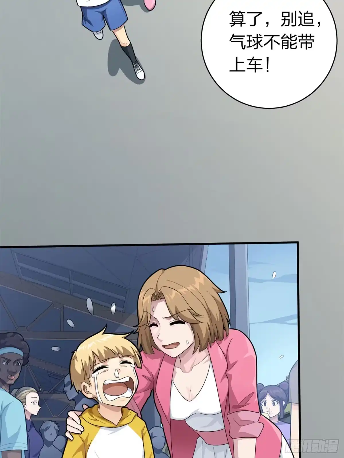 《和平精英：描边战神》冒险篇22话 全力抵抗 第98页