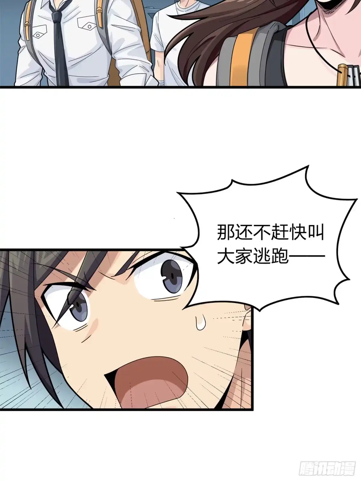 《和平精英：描边战神》冒险篇23话 驶向地狱 第7页