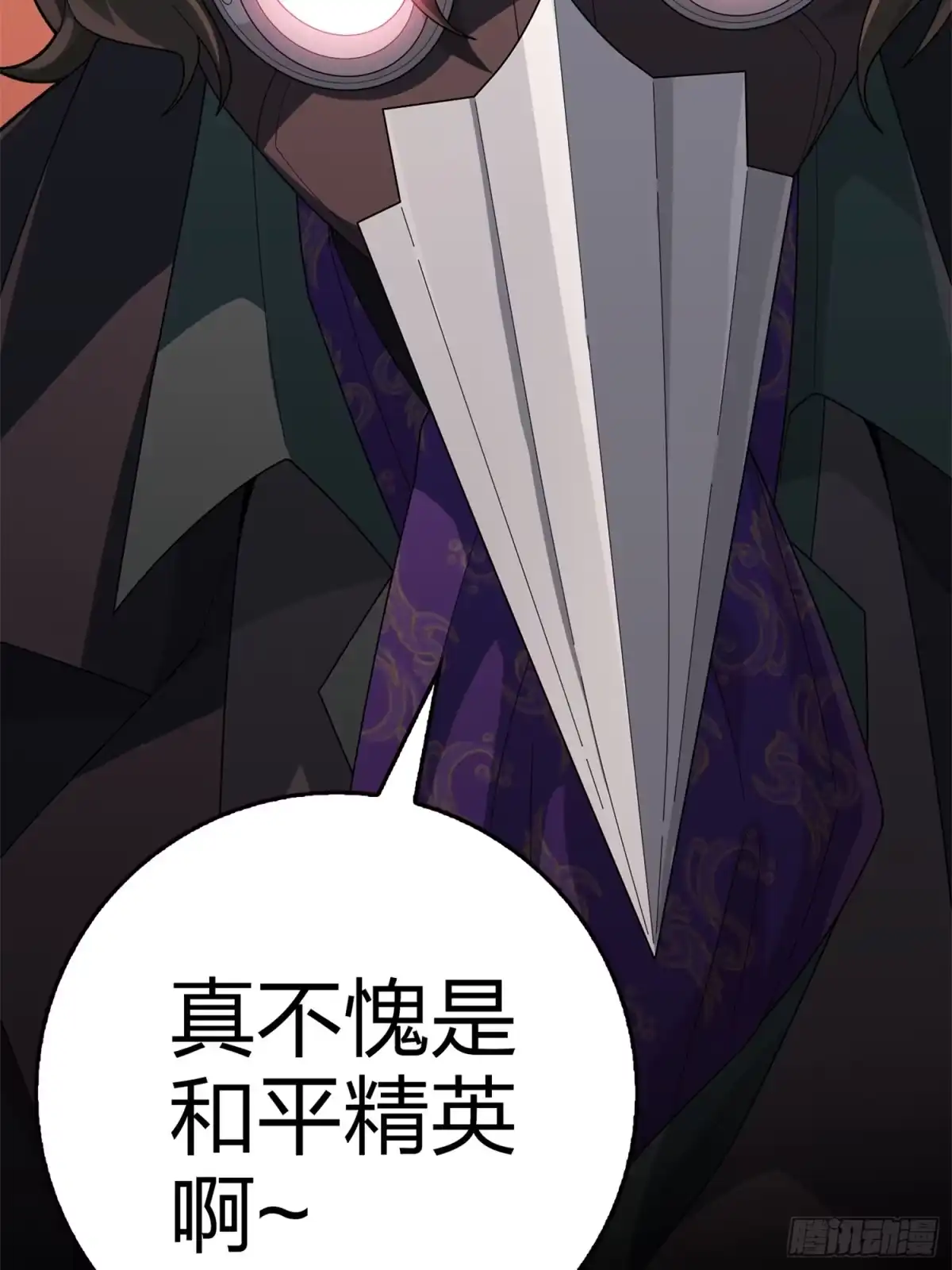 《和平精英：描边战神》冒险篇23话 驶向地狱 第105页