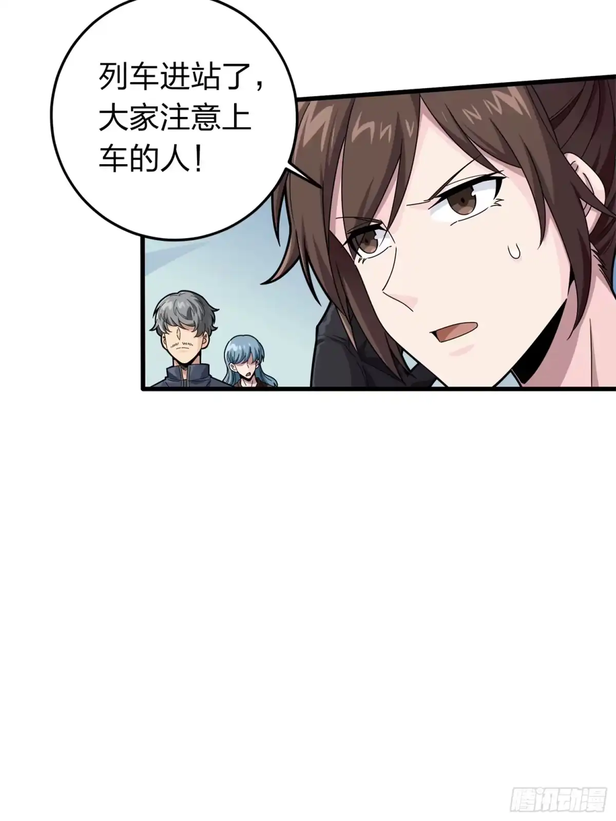 《和平精英：描边战神》冒险篇23话 驶向地狱 第18页