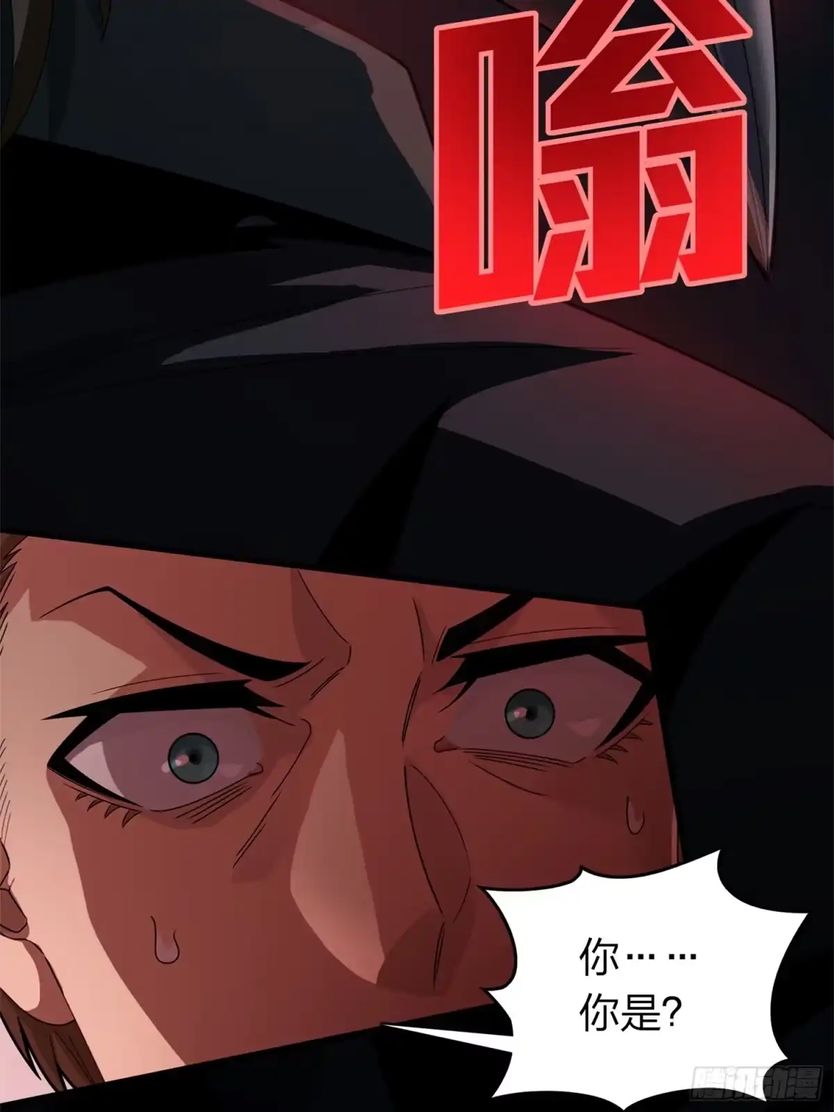 《和平精英：描边战神》冒险篇23话 驶向地狱 第22页