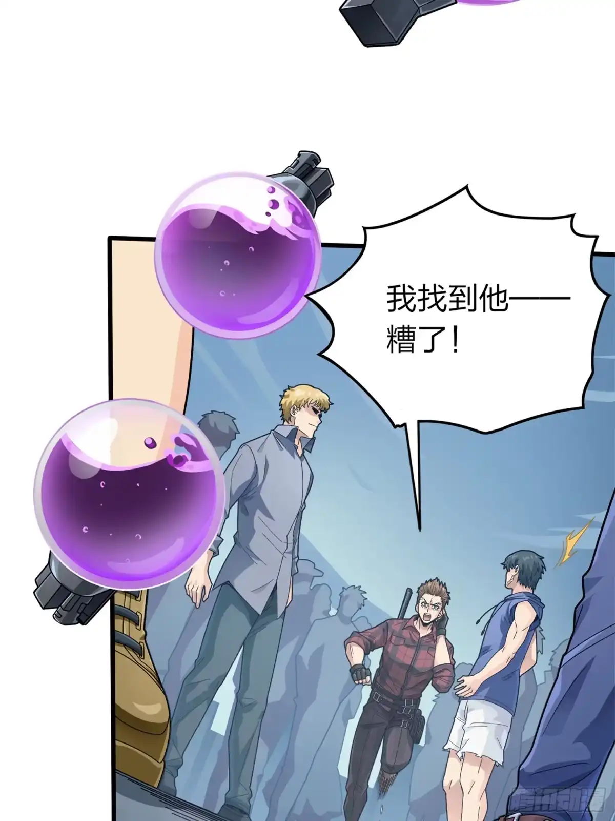 《和平精英：描边战神》冒险篇23话 驶向地狱 第24页