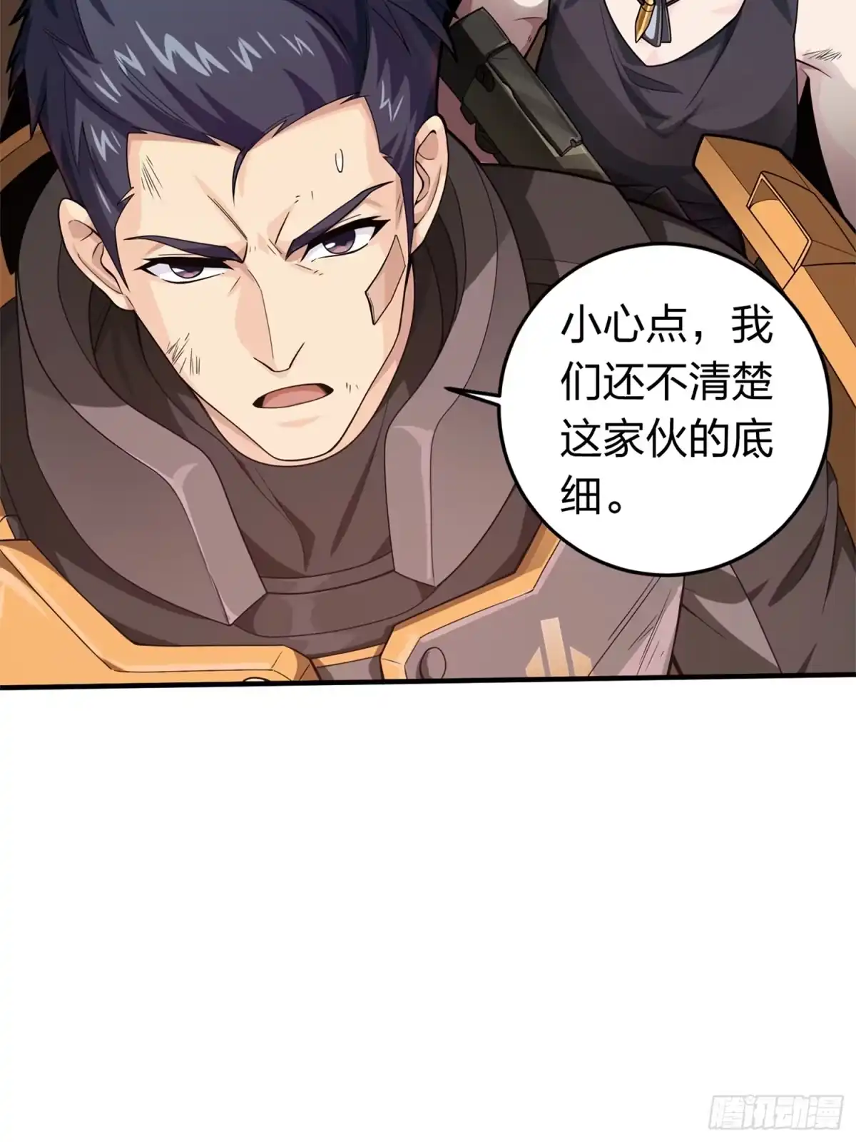 《和平精英：描边战神》冒险篇23话 驶向地狱 第97页