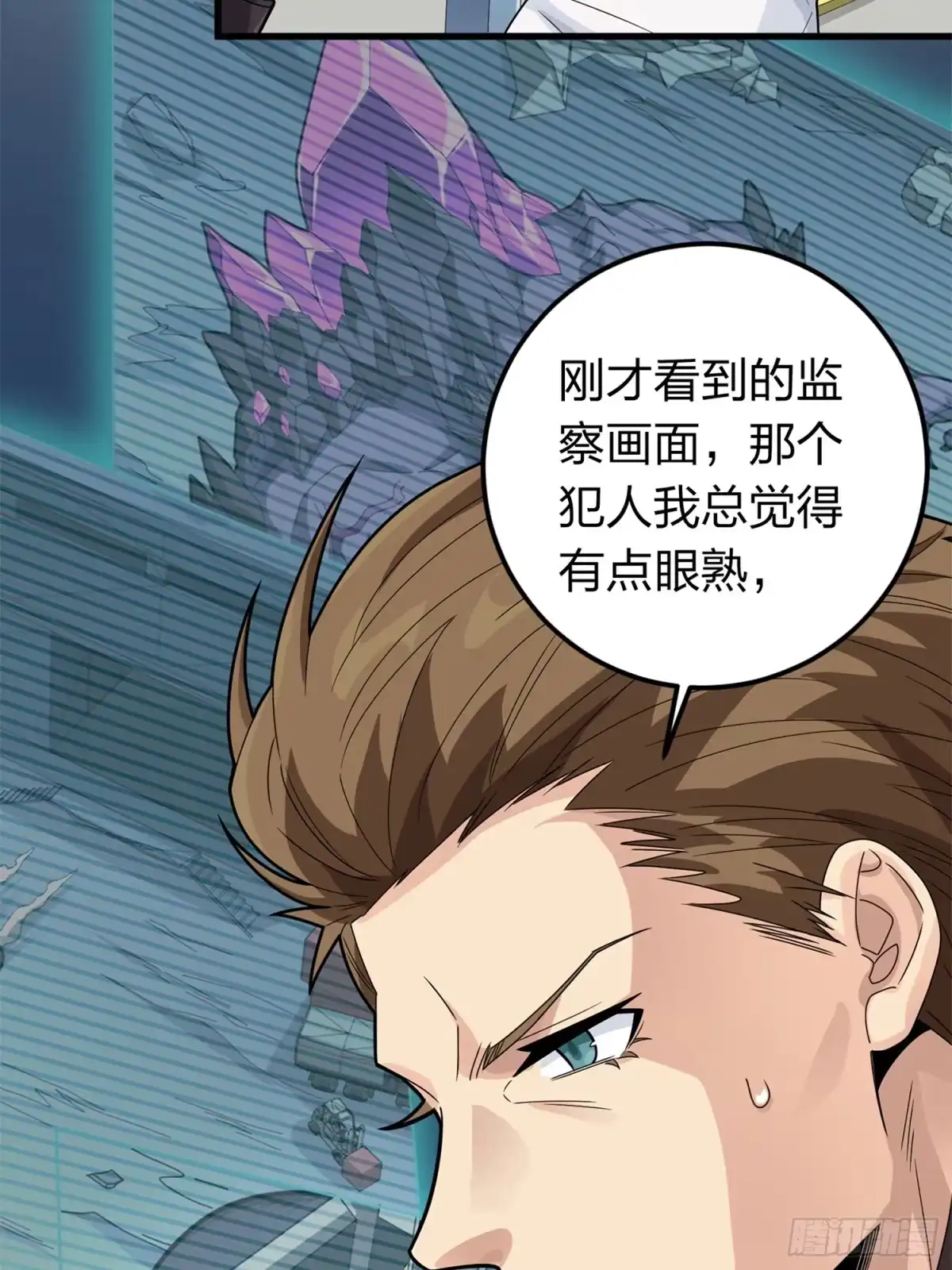 《和平精英：描边战神》冒险篇23话 驶向地狱 第9页