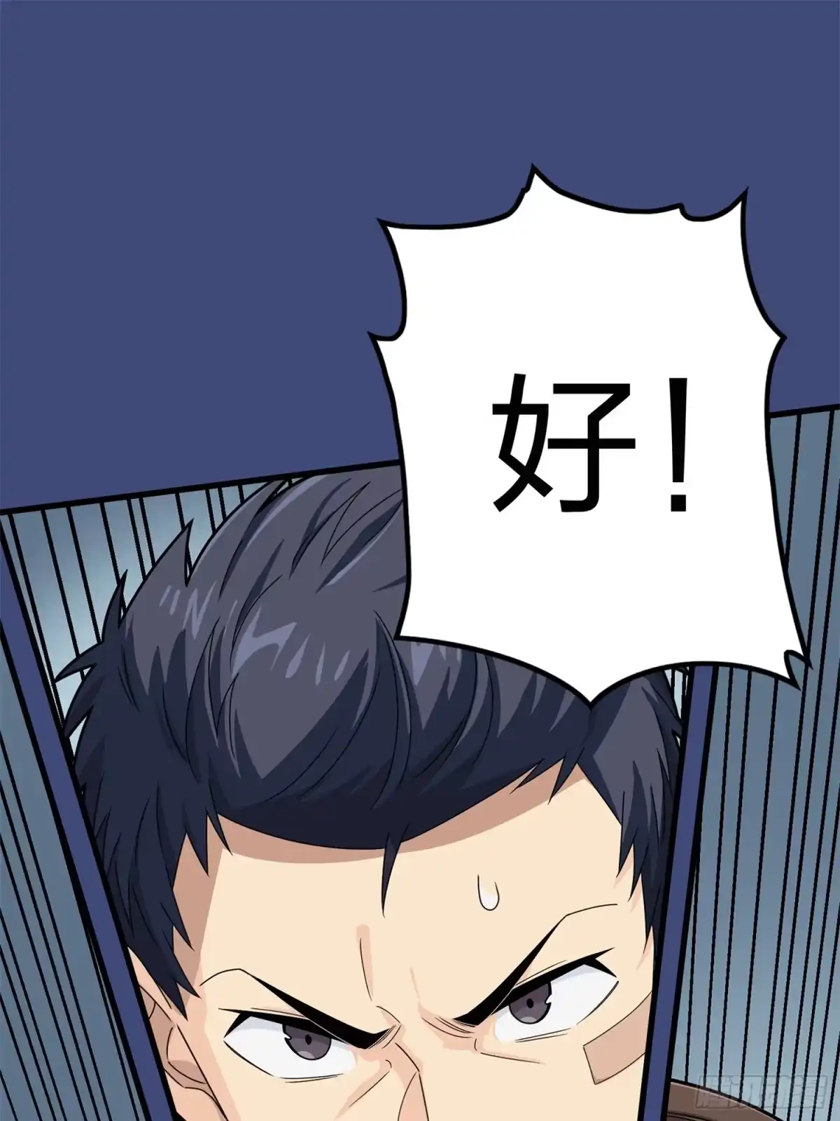 《和平精英：描边战神》冒险篇23话 驶向地狱 第39页