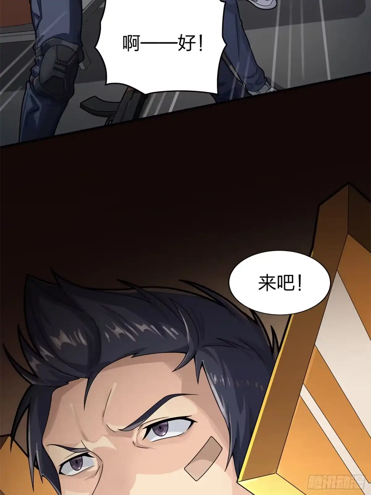 《和平精英：描边战神》冒险篇23话 驶向地狱 第62页