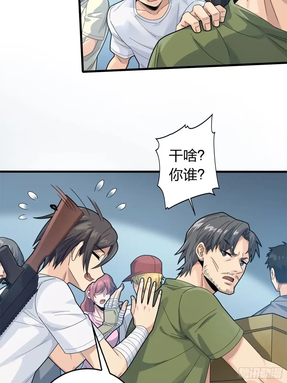 《和平精英：描边战神》冒险篇23话 驶向地狱 第15页
