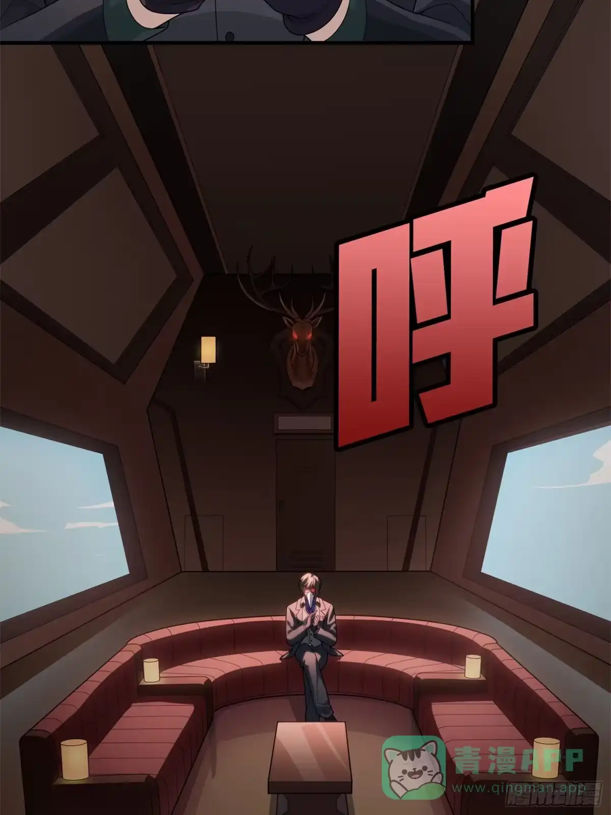 《和平精英：描边战神》冒险篇23话 驶向地狱 第101页
