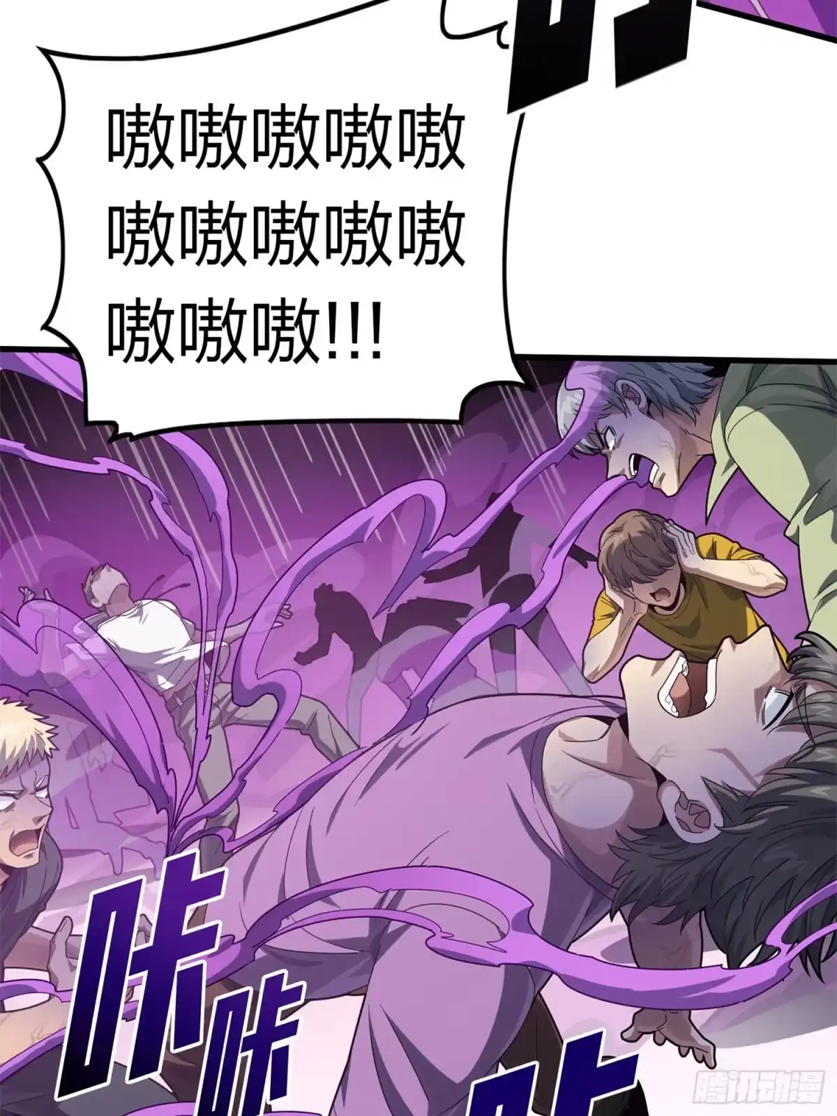 《和平精英：描边战神》冒险篇23话 驶向地狱 第29页