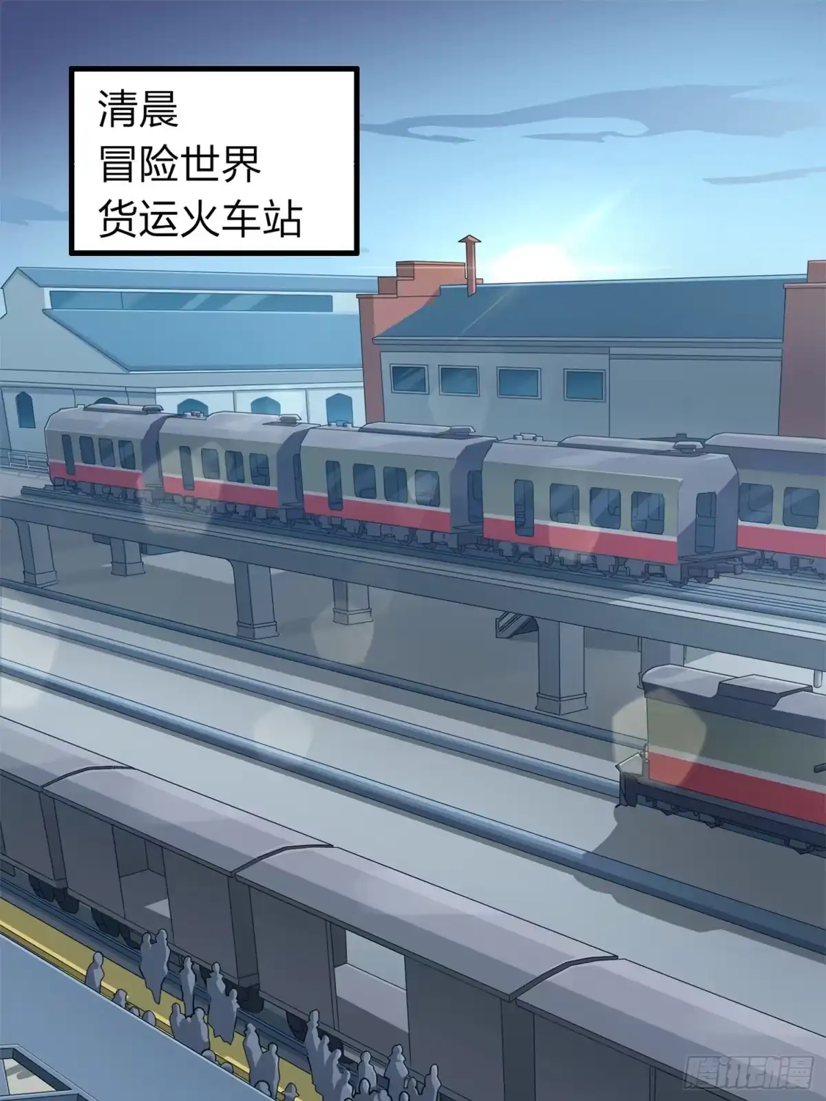 《和平精英：描边战神》冒险篇23话 驶向地狱 第2页