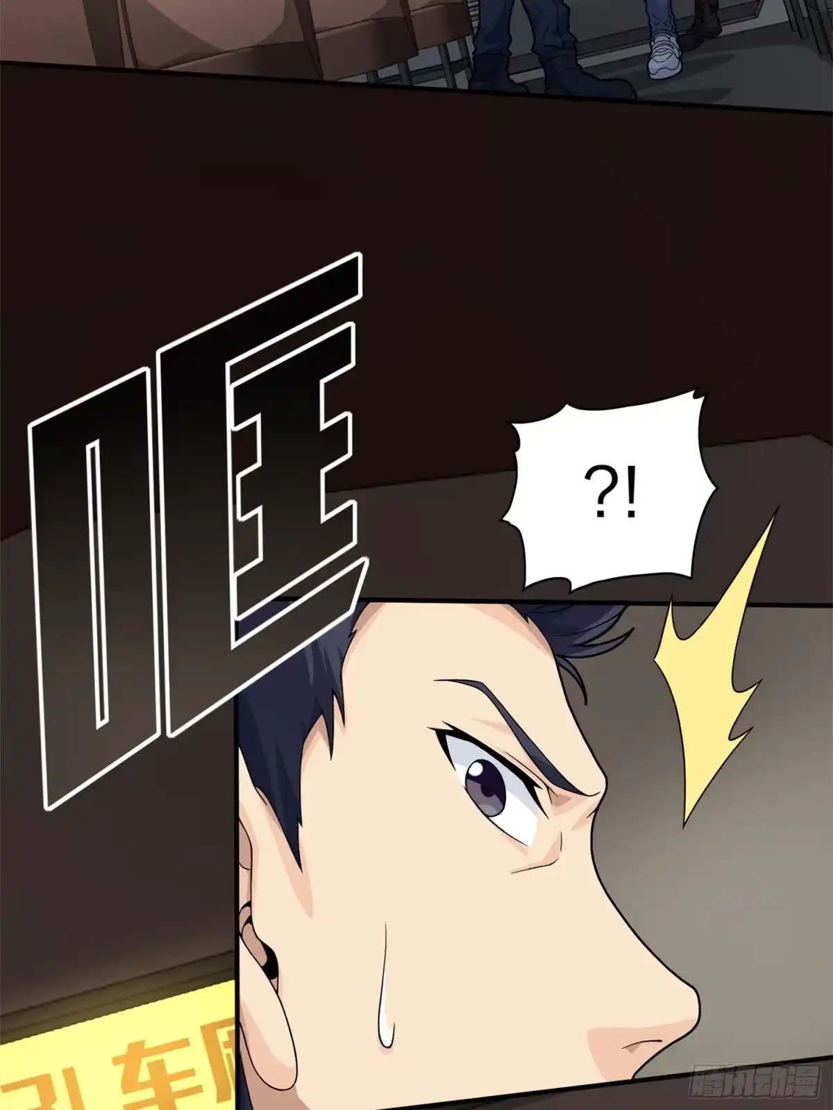《和平精英：描边战神》冒险篇23话 驶向地狱 第47页