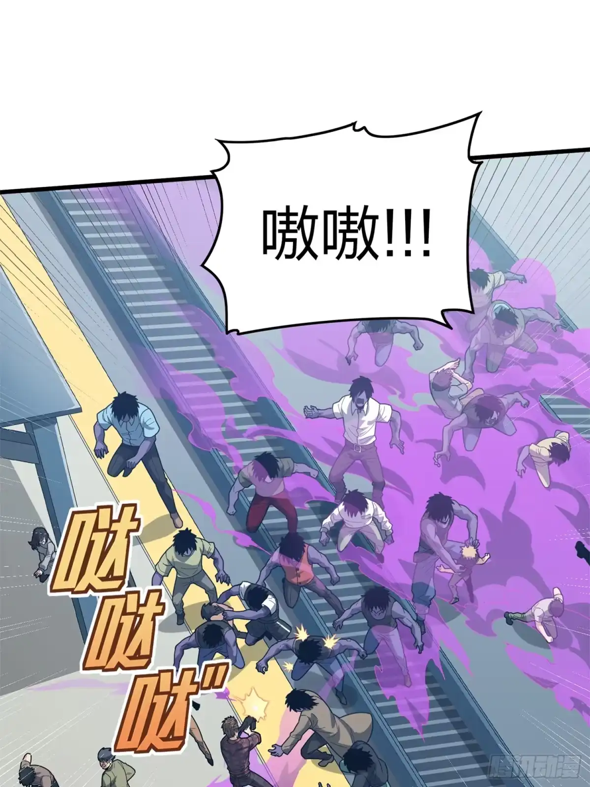 《和平精英：描边战神》冒险篇23话 驶向地狱 第32页