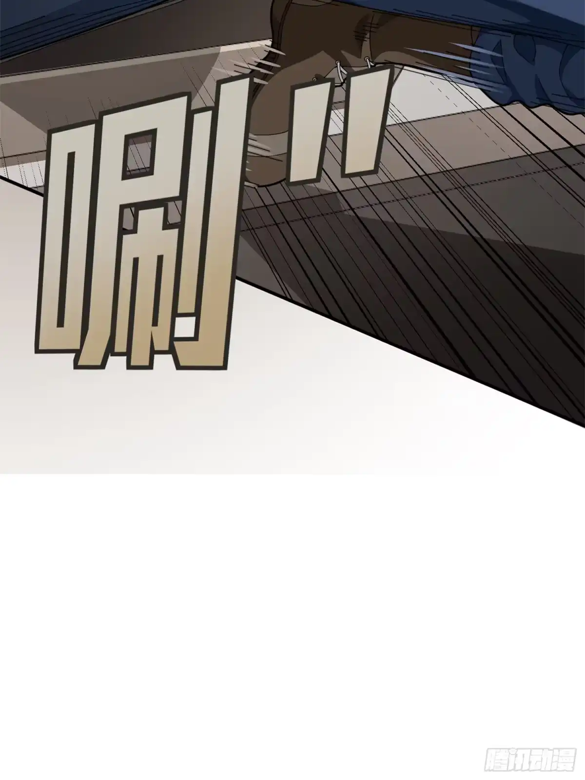《和平精英：描边战神》冒险篇23话 驶向地狱 第60页