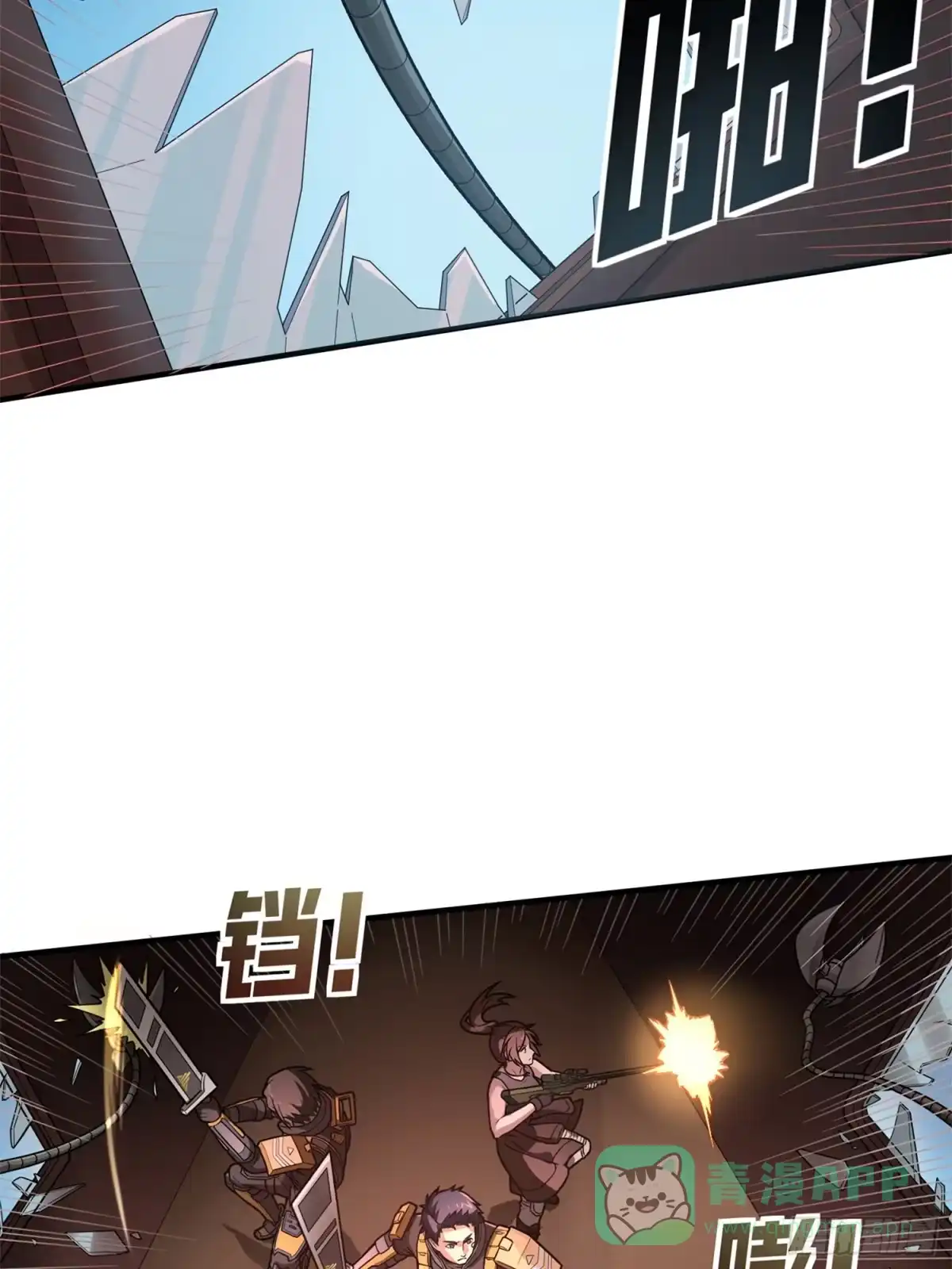 《和平精英：描边战神》冒险篇23话 驶向地狱 第111页