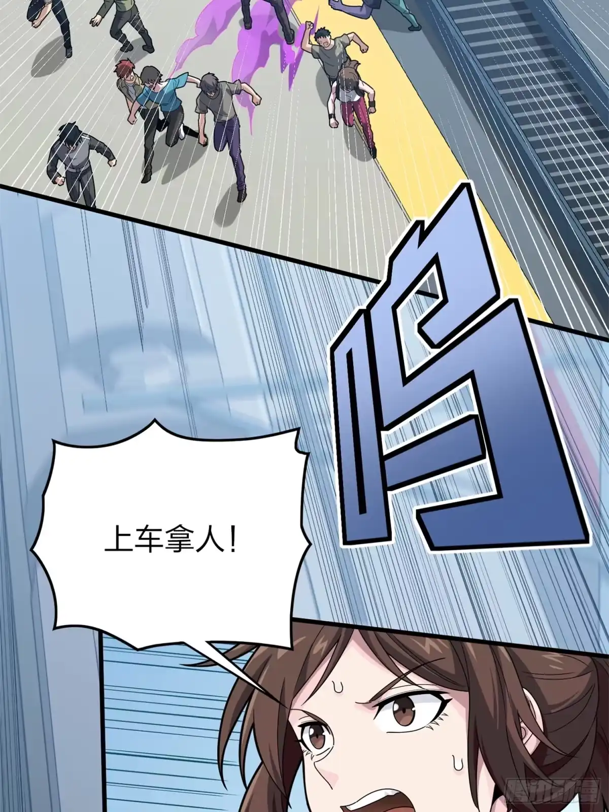 《和平精英：描边战神》冒险篇23话 驶向地狱 第33页