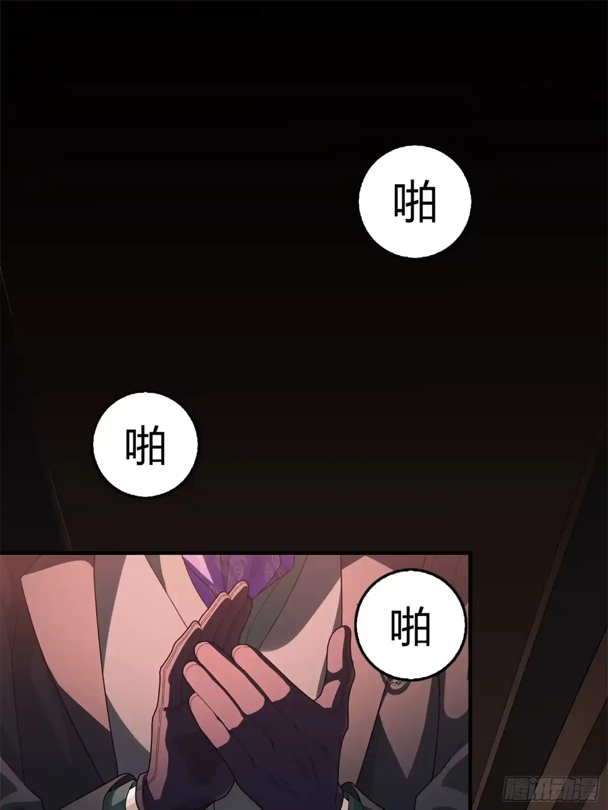 《和平精英：描边战神》冒险篇23话 驶向地狱 第100页
