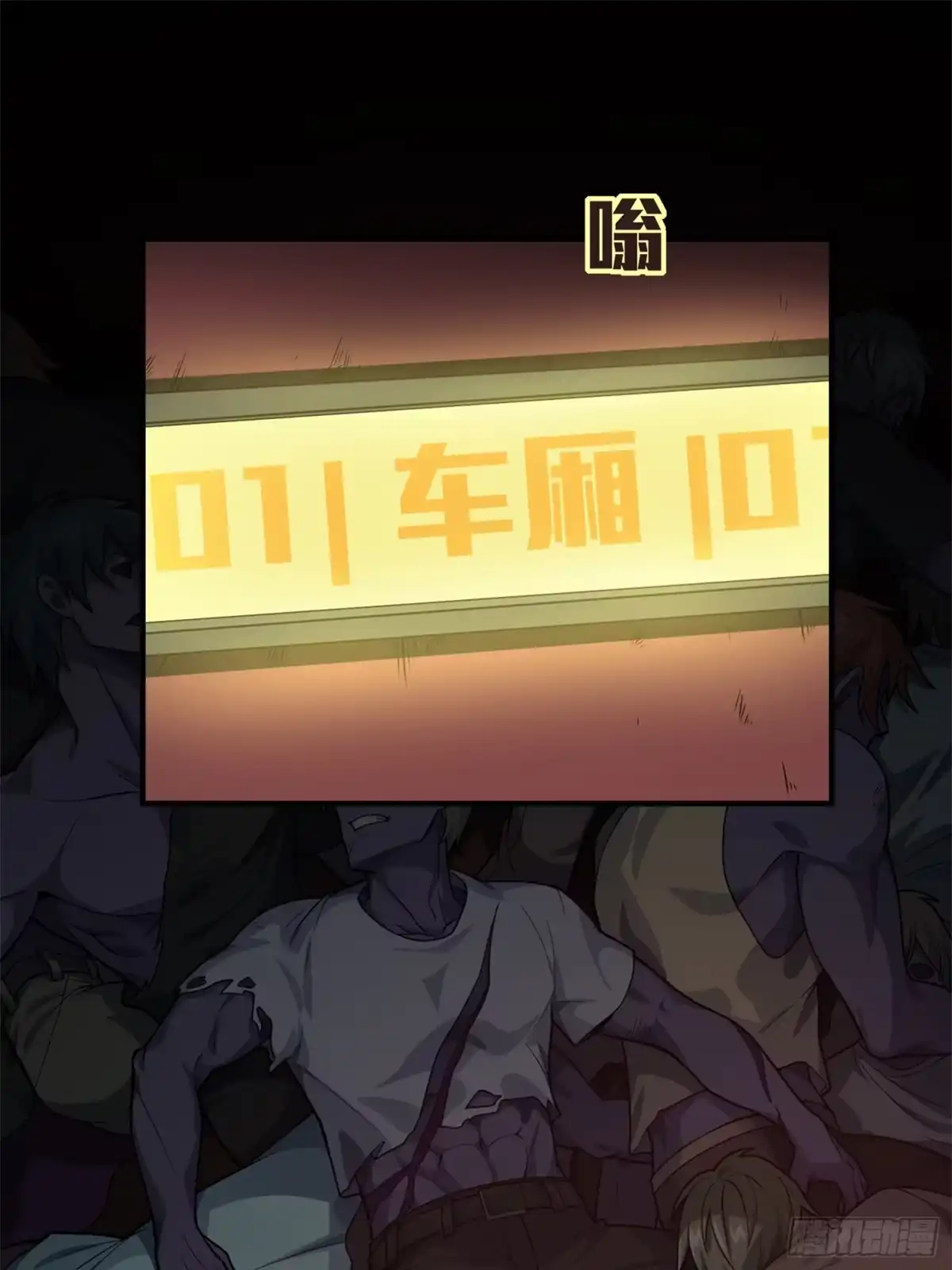 《和平精英：描边战神》冒险篇23话 驶向地狱 第93页