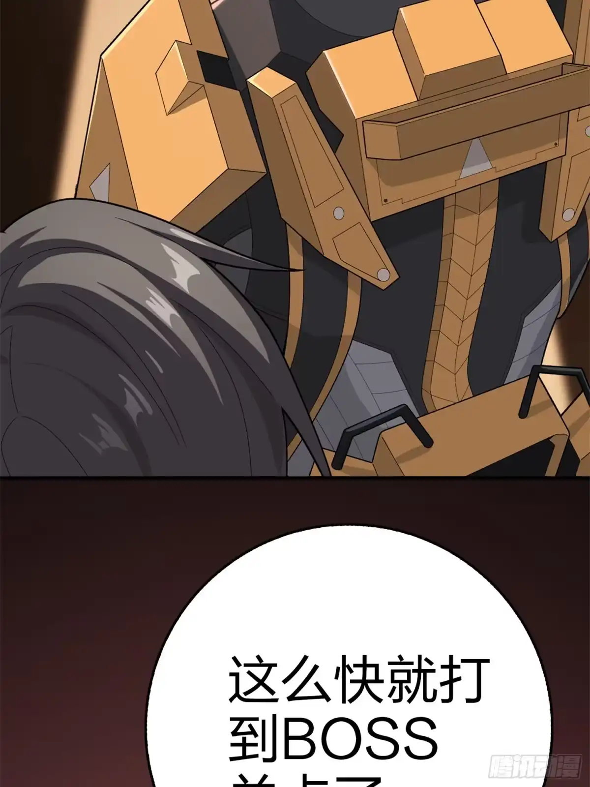 《和平精英：描边战神》冒险篇23话 驶向地狱 第103页