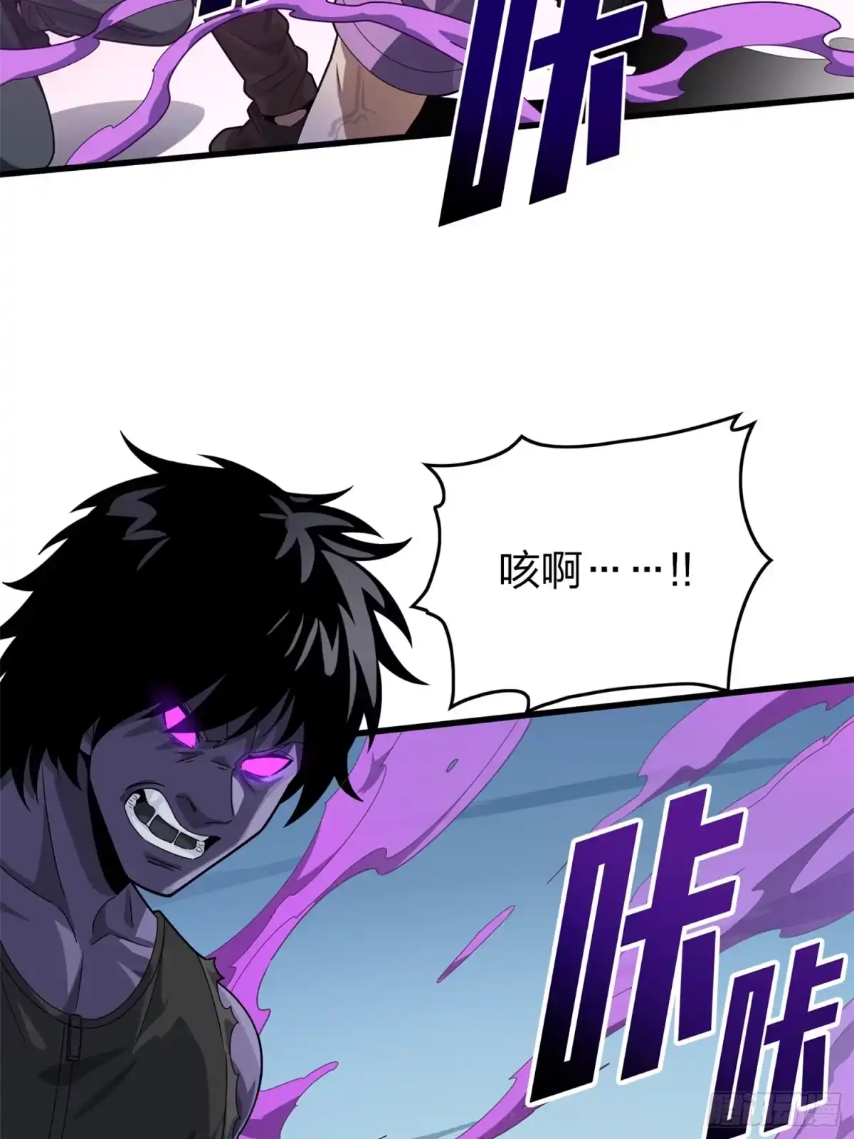《和平精英：描边战神》冒险篇23话 驶向地狱 第30页