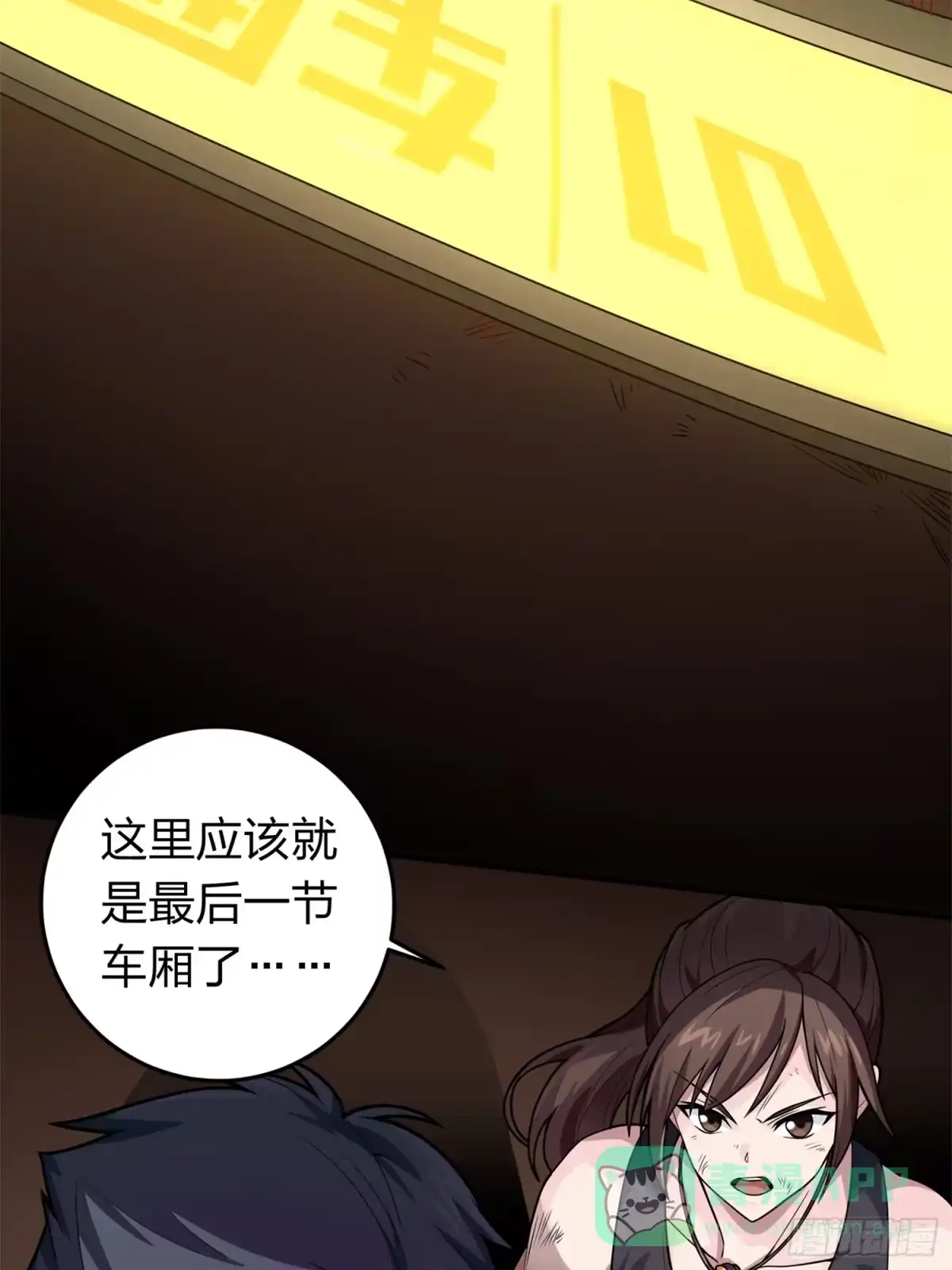 《和平精英：描边战神》冒险篇23话 驶向地狱 第96页